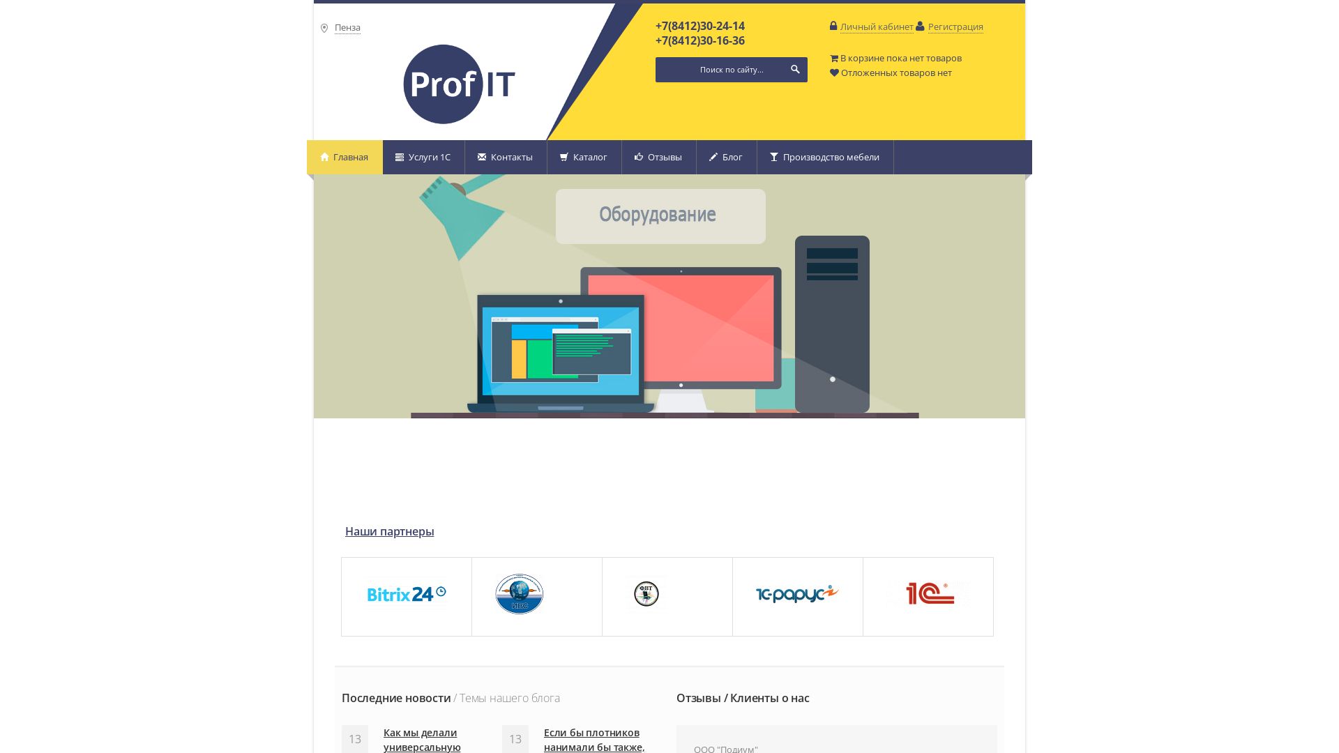 Estado web 1-profit.ru está   ONLINE