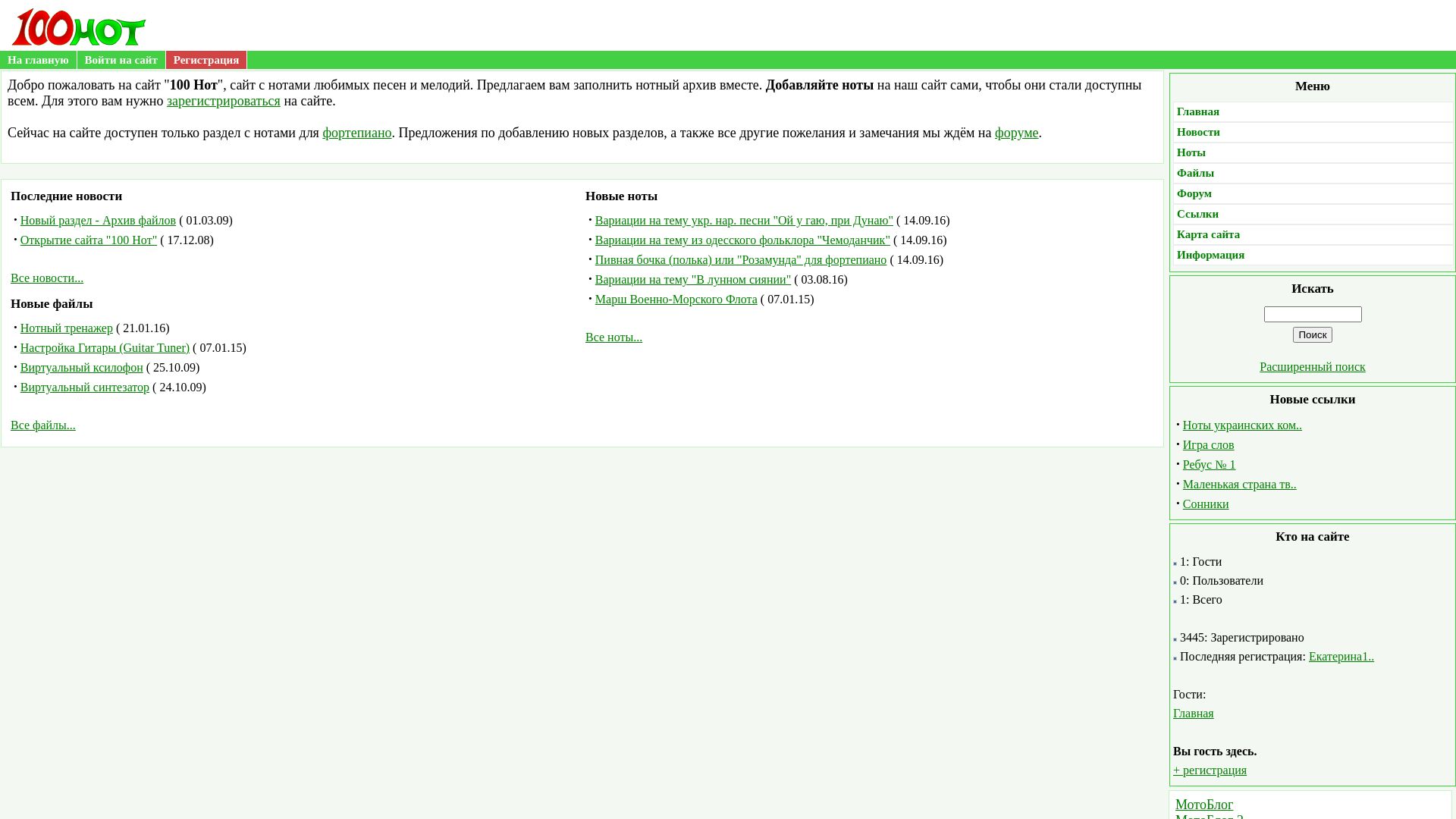 Estado web 100not.ru está   ONLINE