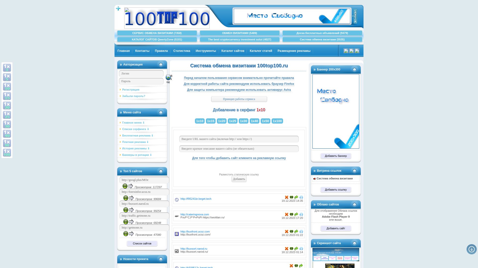 Estado web 100top100.ru está   ONLINE