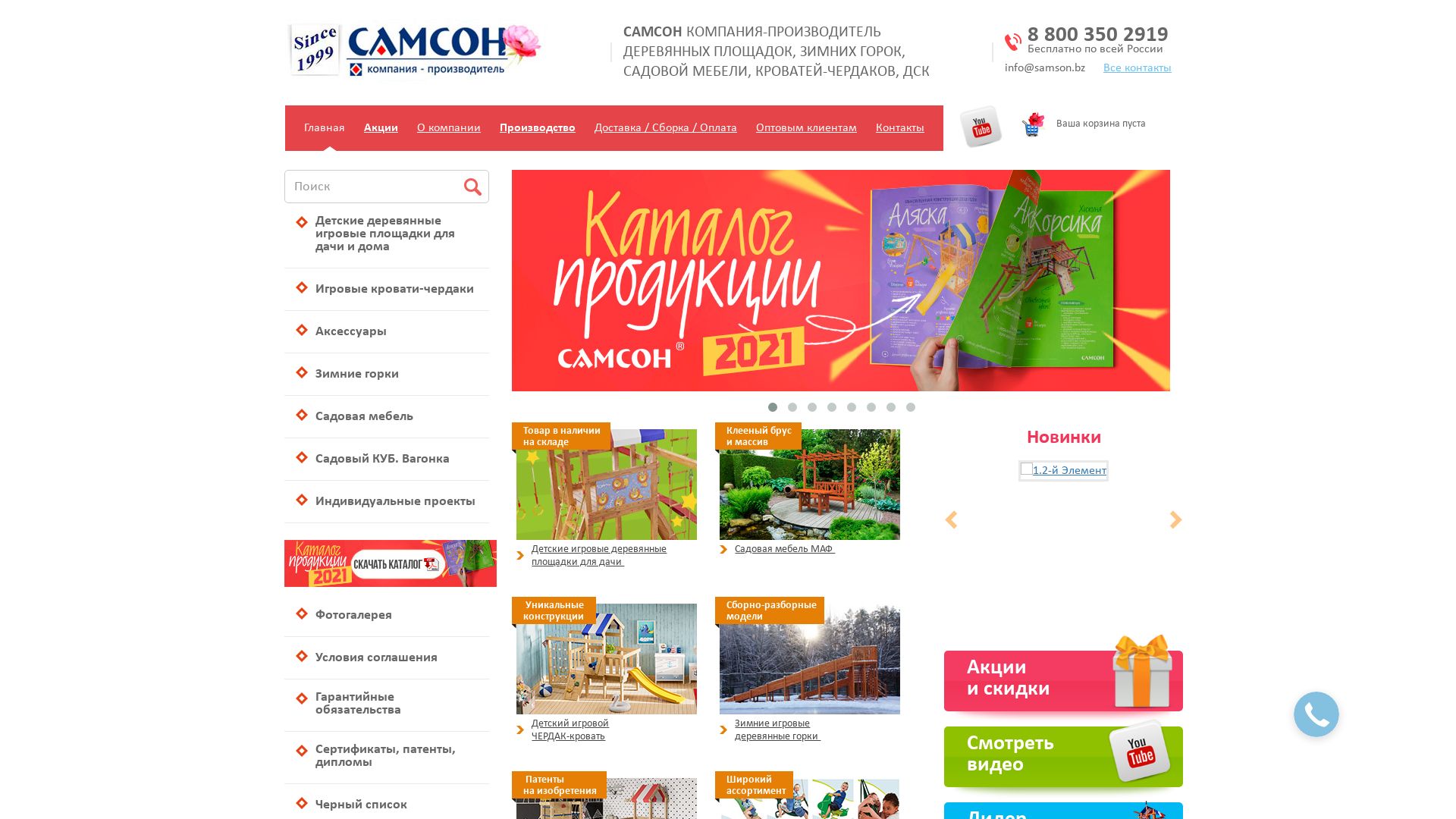 Estado web 1090983.ru está   ONLINE