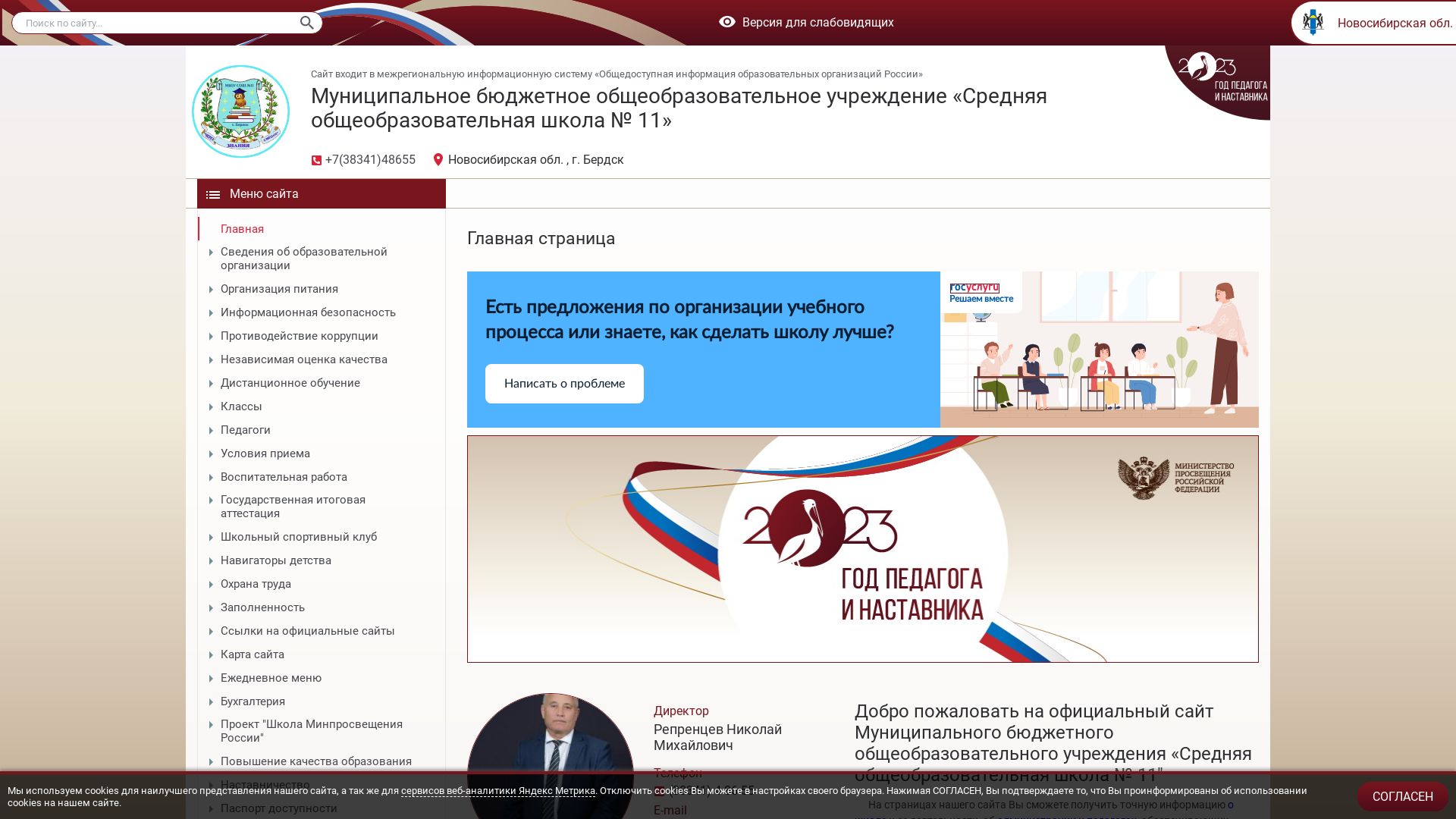 Estado web 11sch.ru está   ONLINE