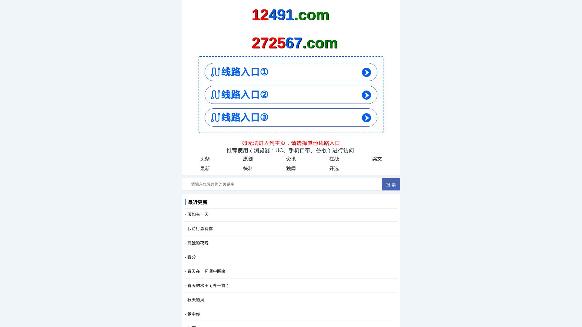 Estado web 12491.com está   ONLINE