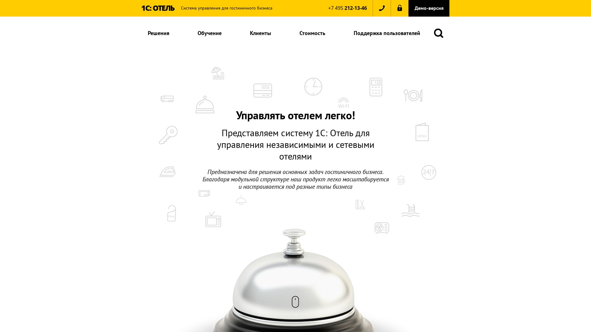 Estado web 1c-hotel.ru está   ONLINE