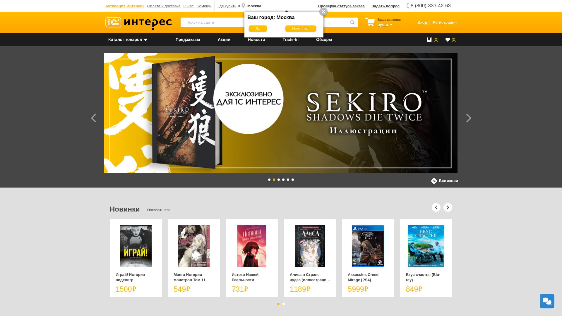 Estado web 1c-interes.ru está   ONLINE