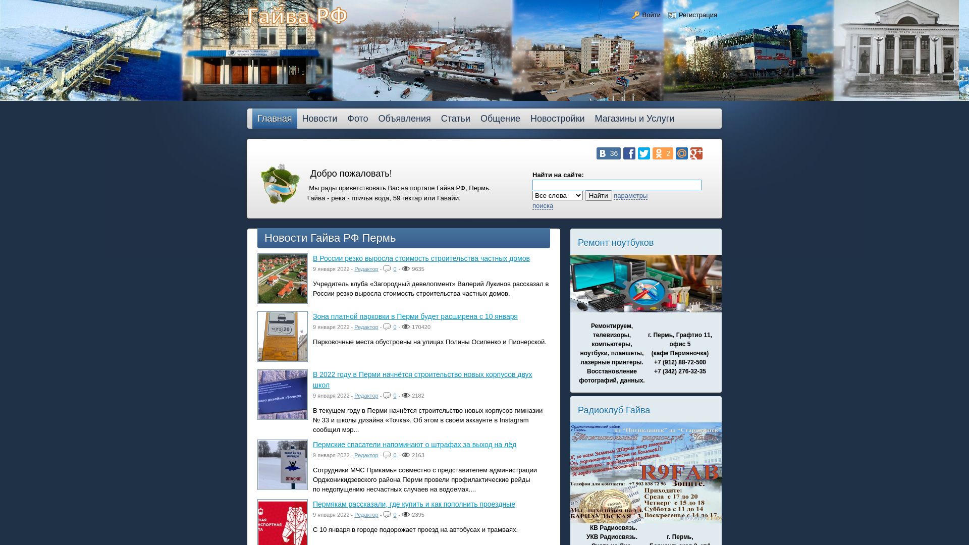 Estado web 59ga.ru está   ONLINE