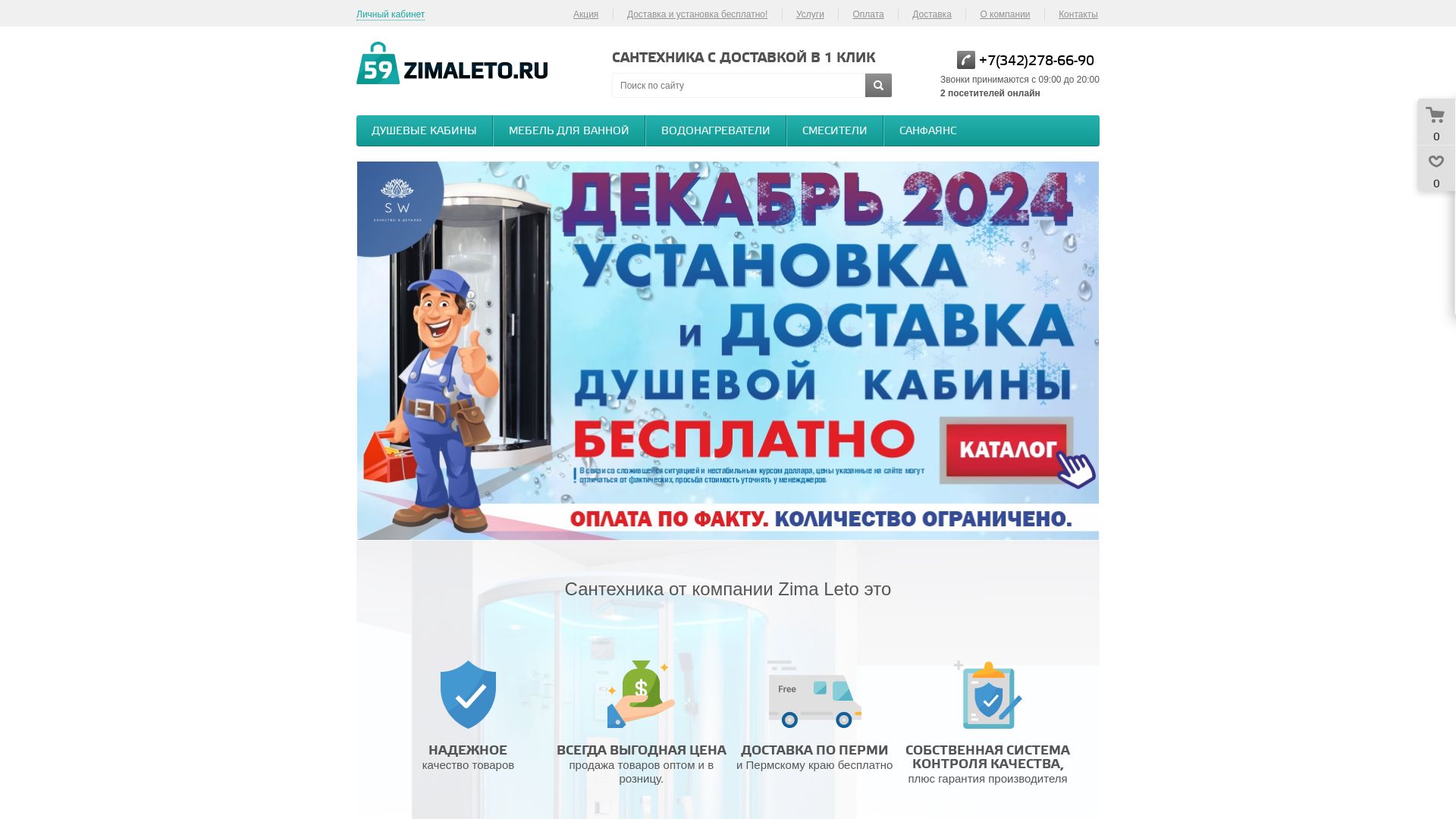 Estado web 59zimaleto.ru está   ONLINE