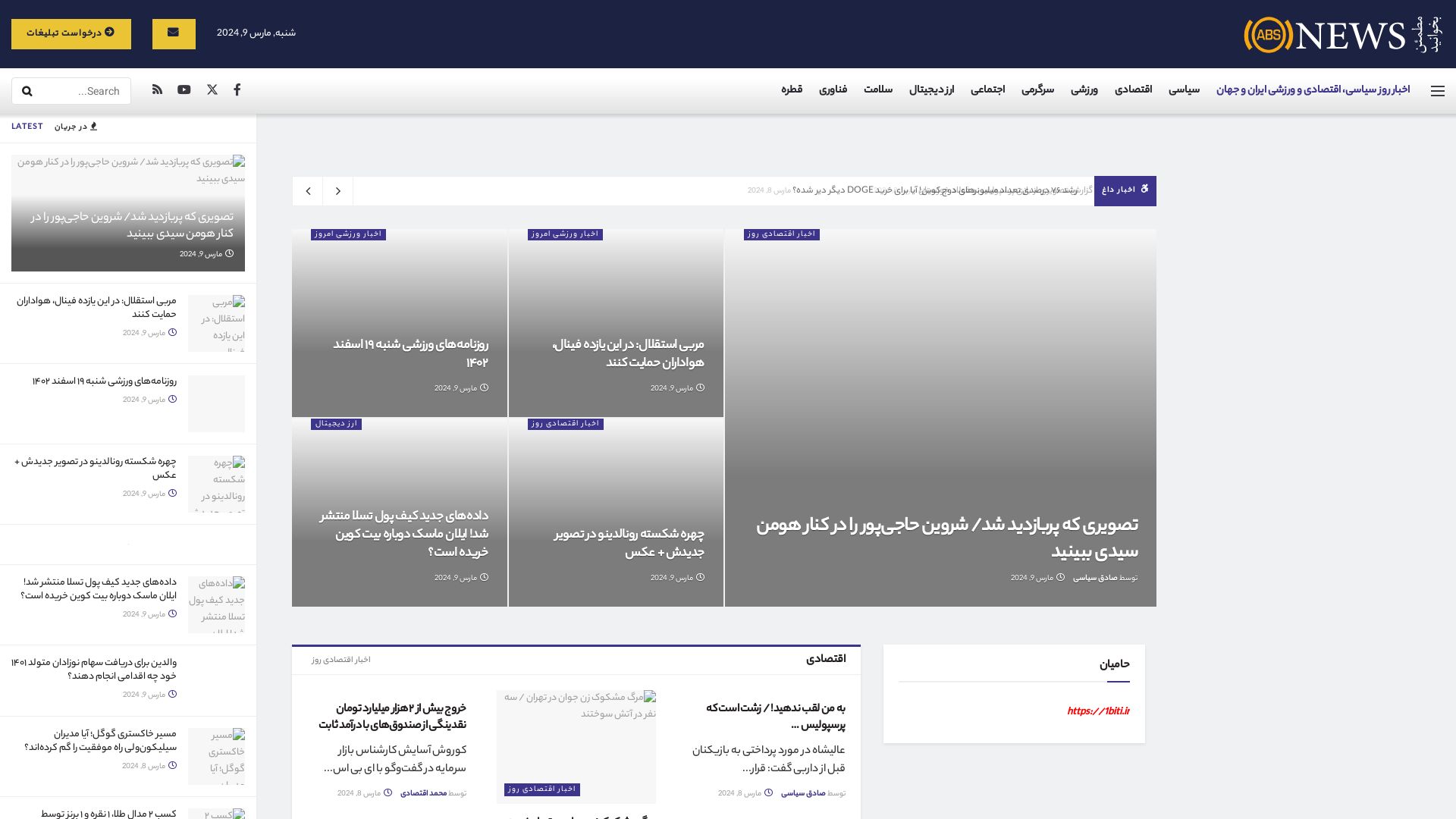 Estado web absnews.ir está   ONLINE
