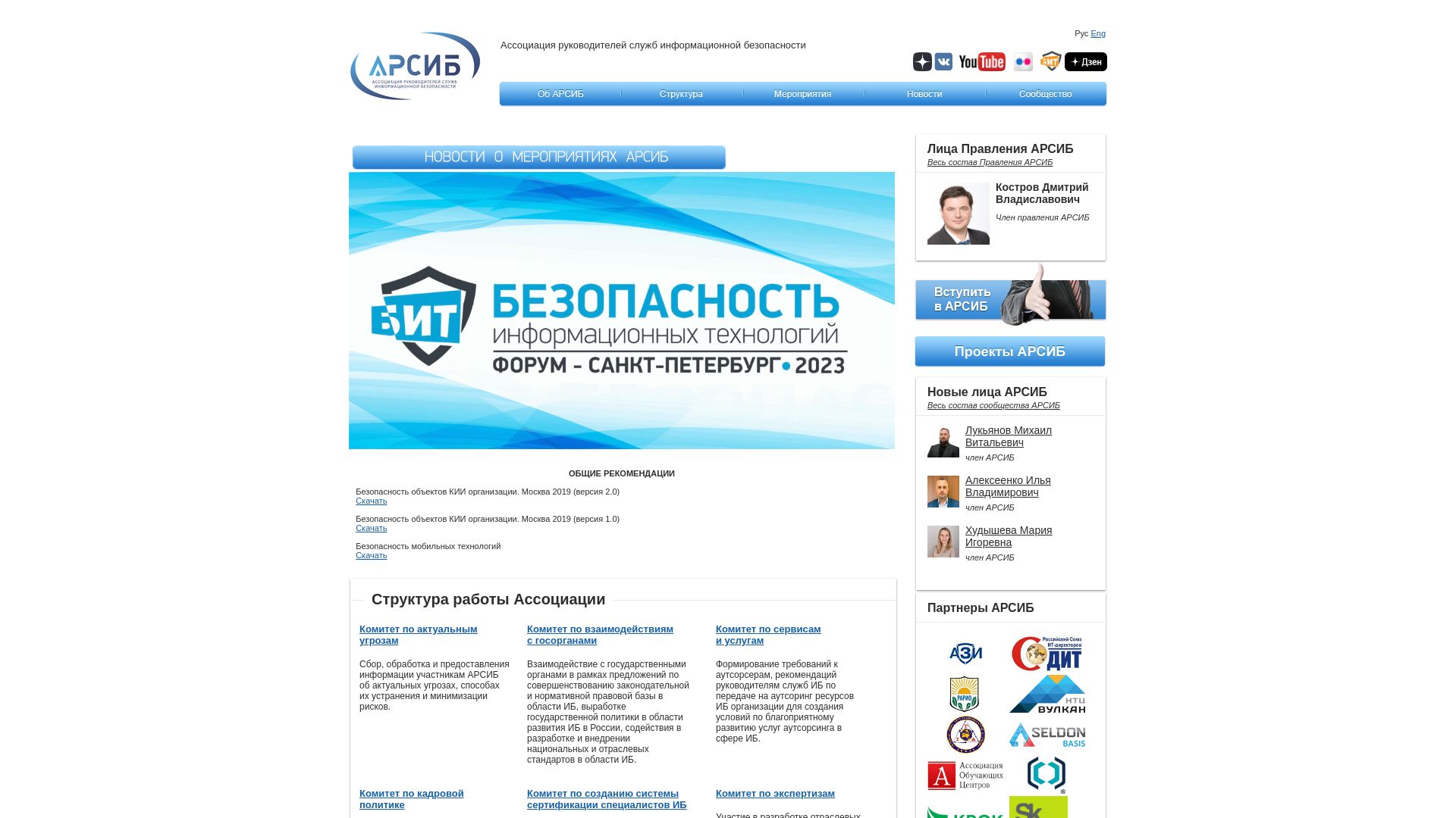 Estado web aciso.ru está   ONLINE