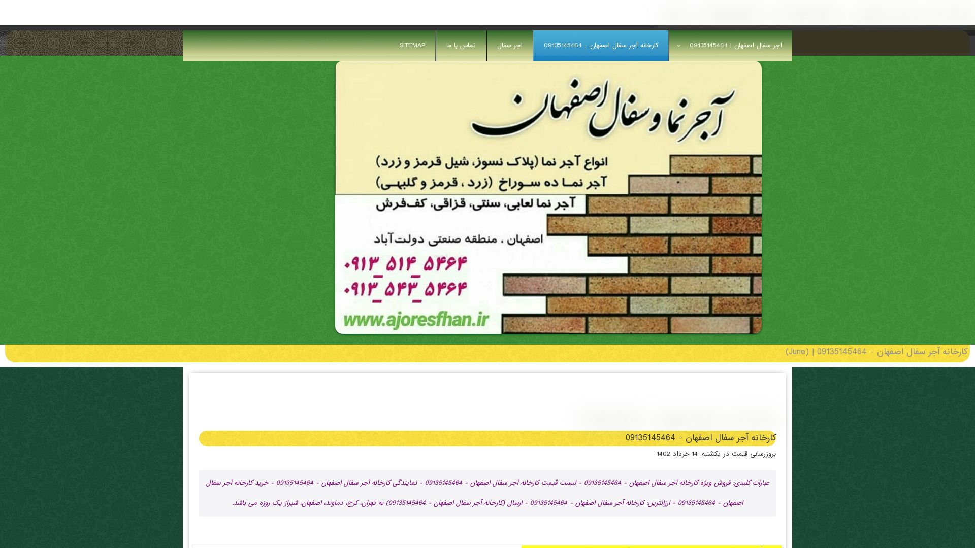 Estado web ajornamaesfahan.ir está   ONLINE