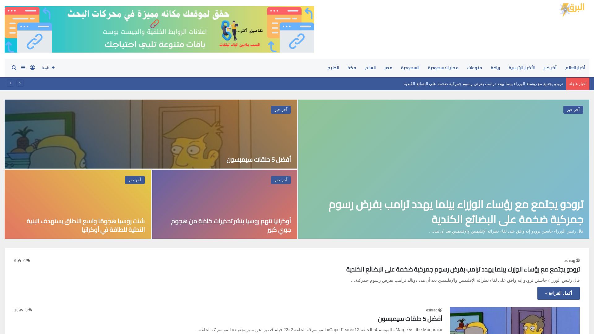 Estado web albarg.org está   ONLINE