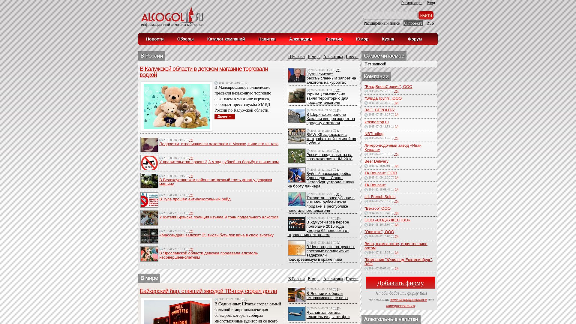 Estado web alcogol.su está   ONLINE