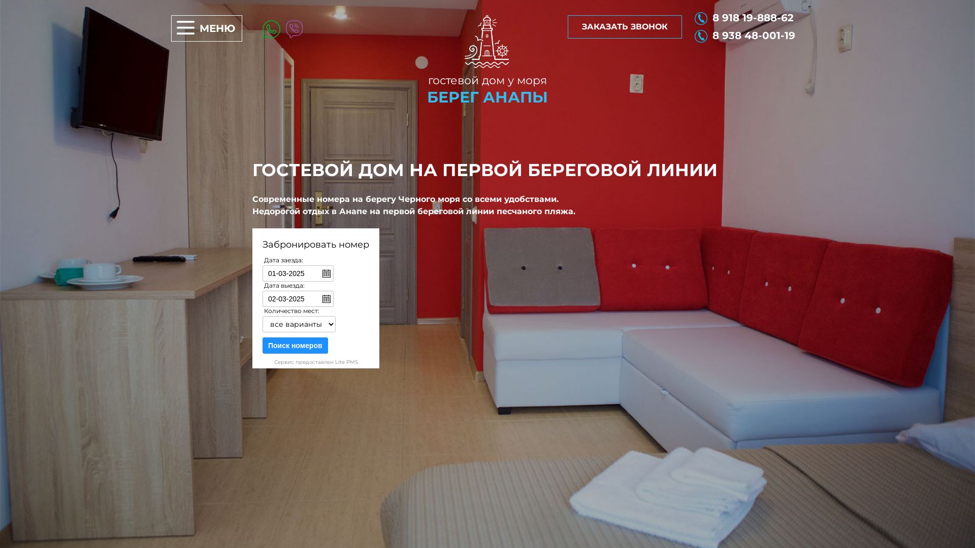 Estado web anapabereg.ru está   ONLINE