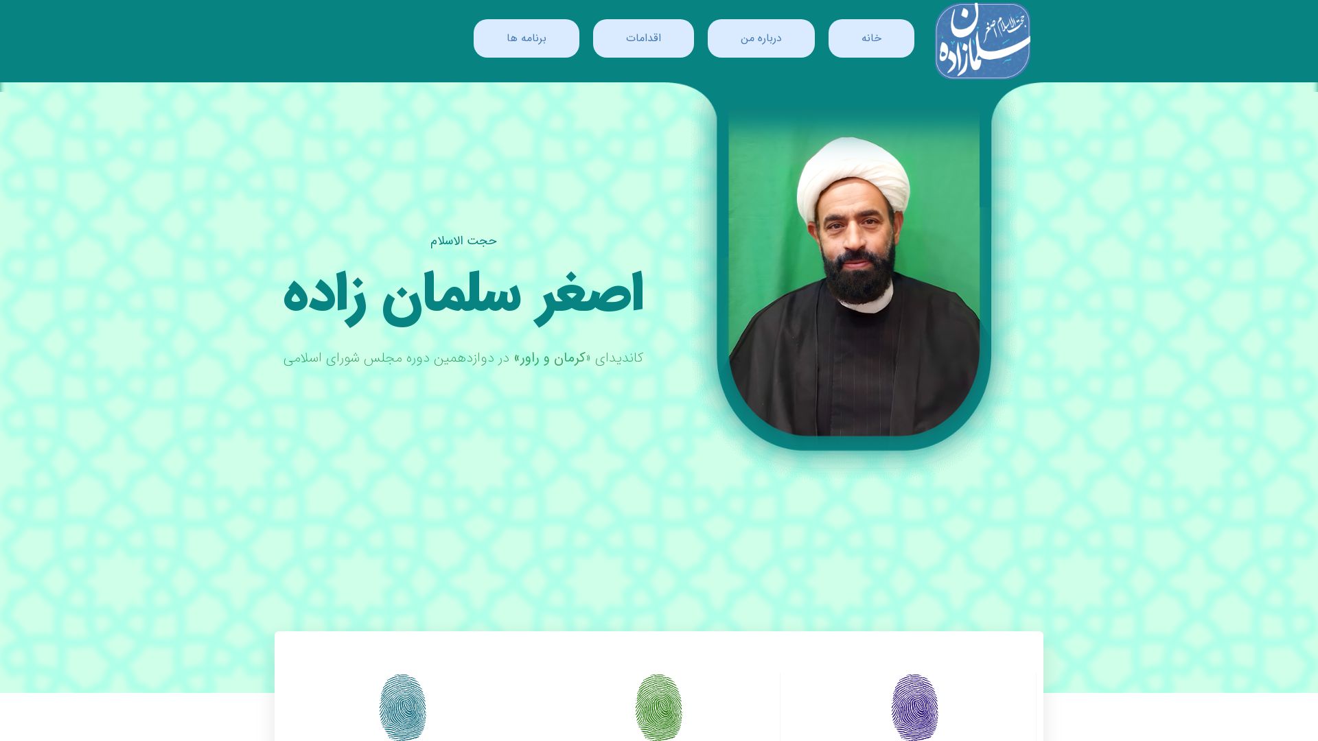 Estado web asgharsalmanzadeh.ir está   ONLINE