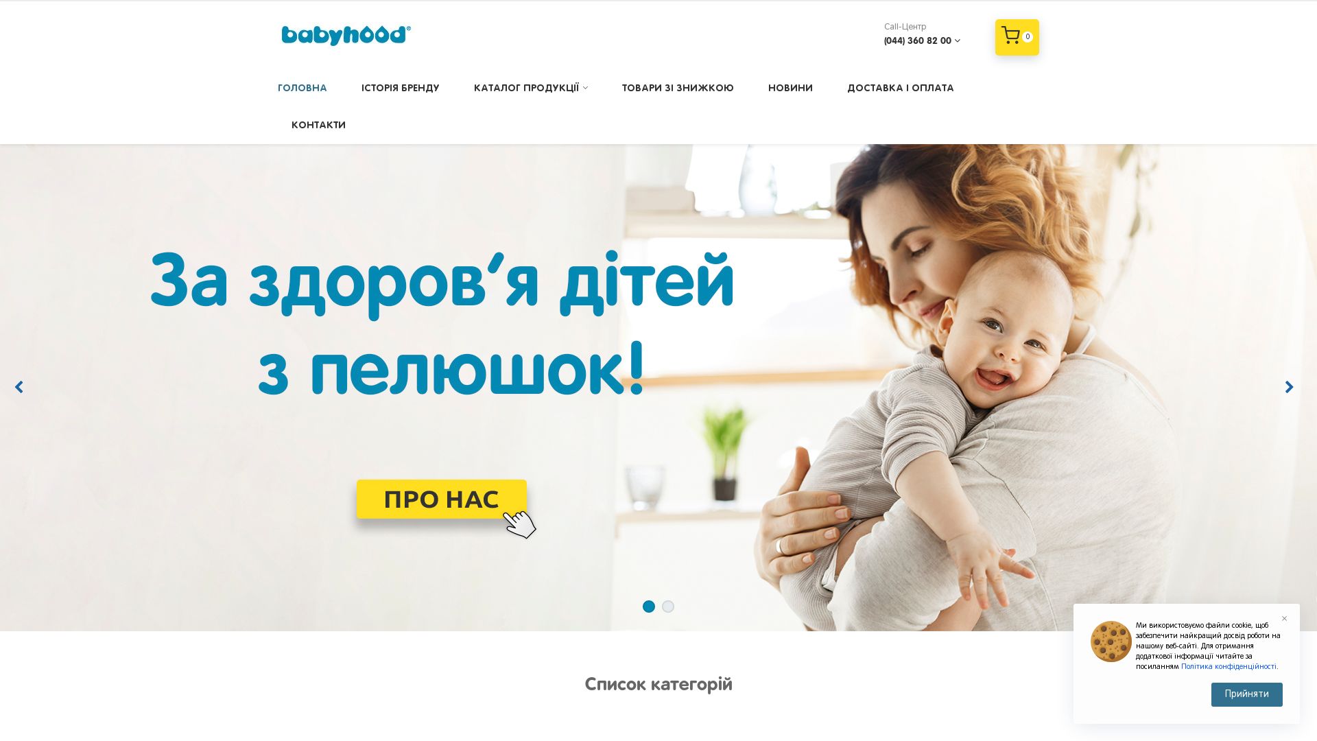 Estado web babyhood.ua está   ONLINE
