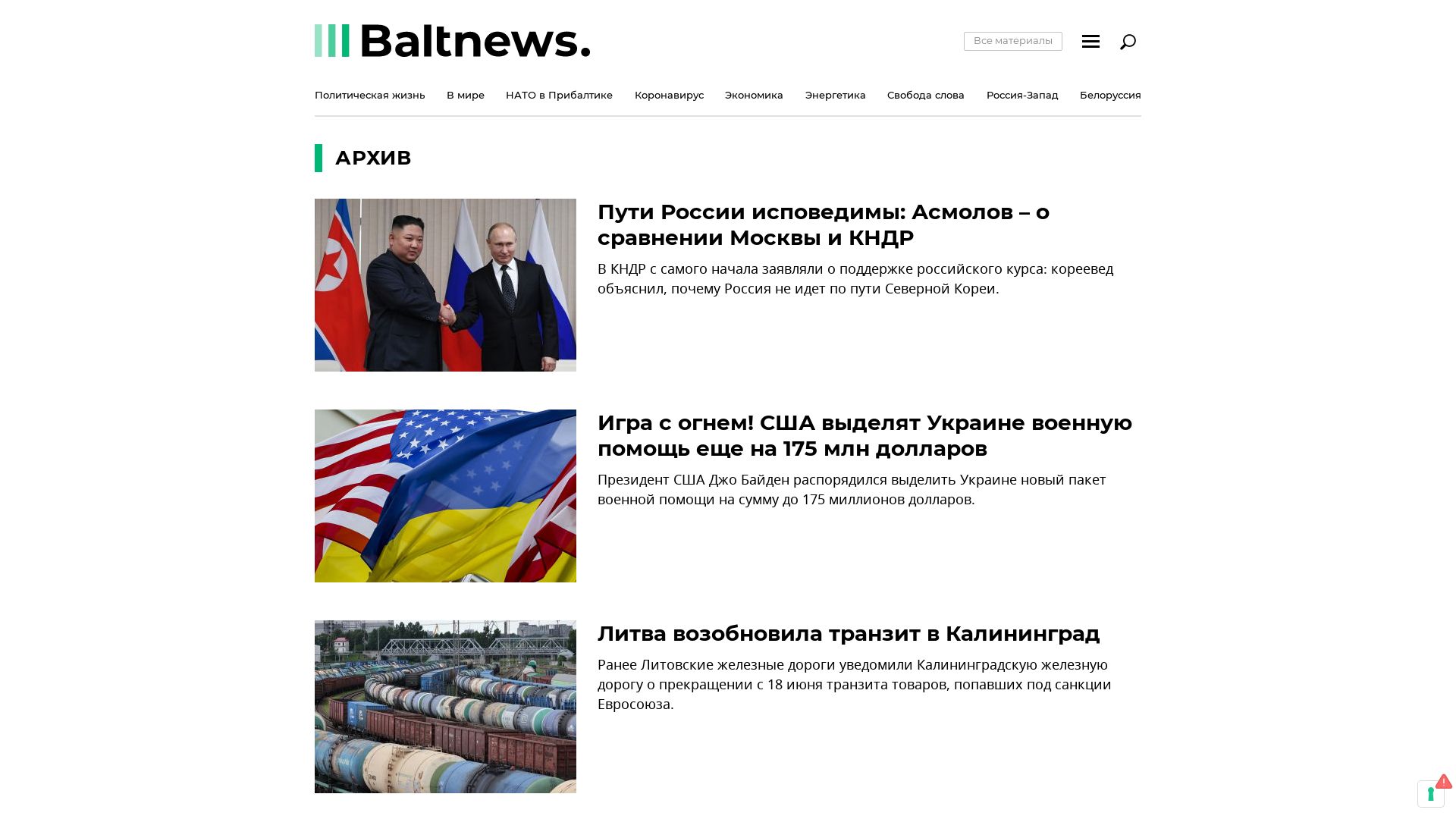 Estado web baltnews.lt está   ONLINE