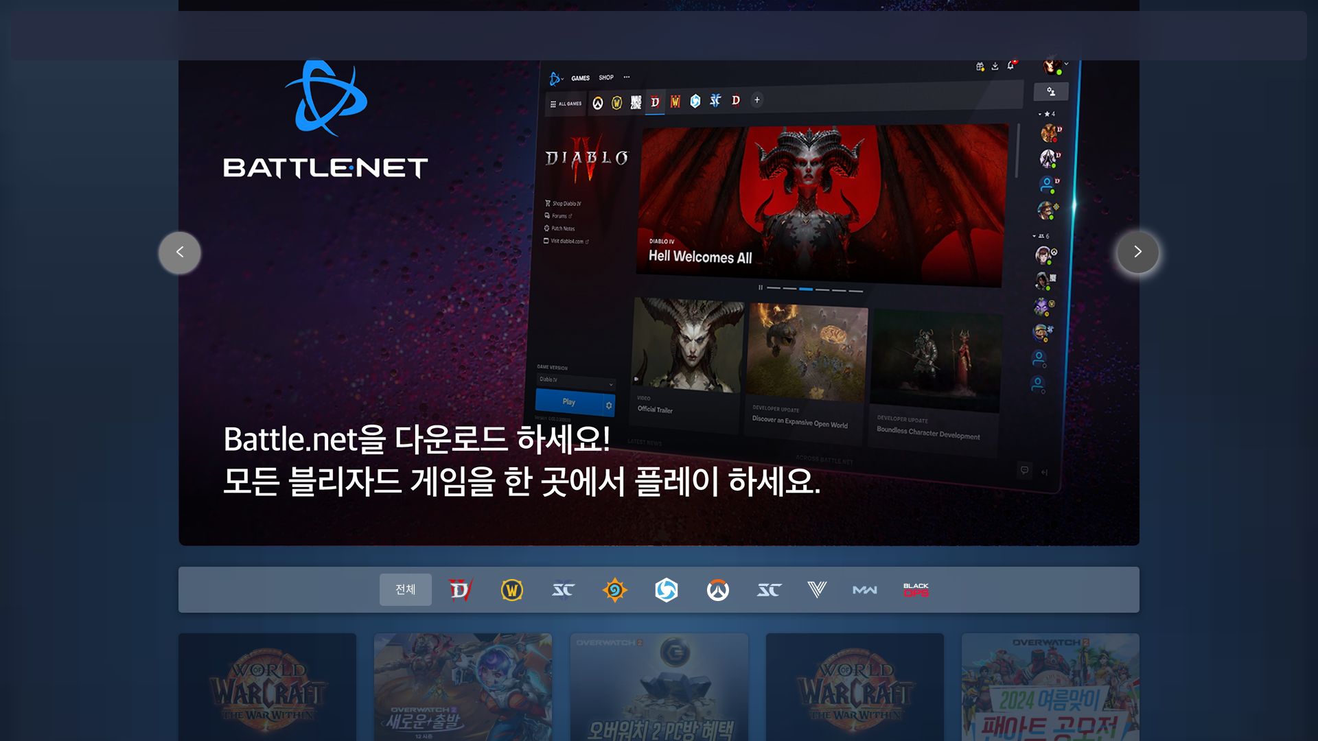 Estado web blizzard.kr está   ONLINE