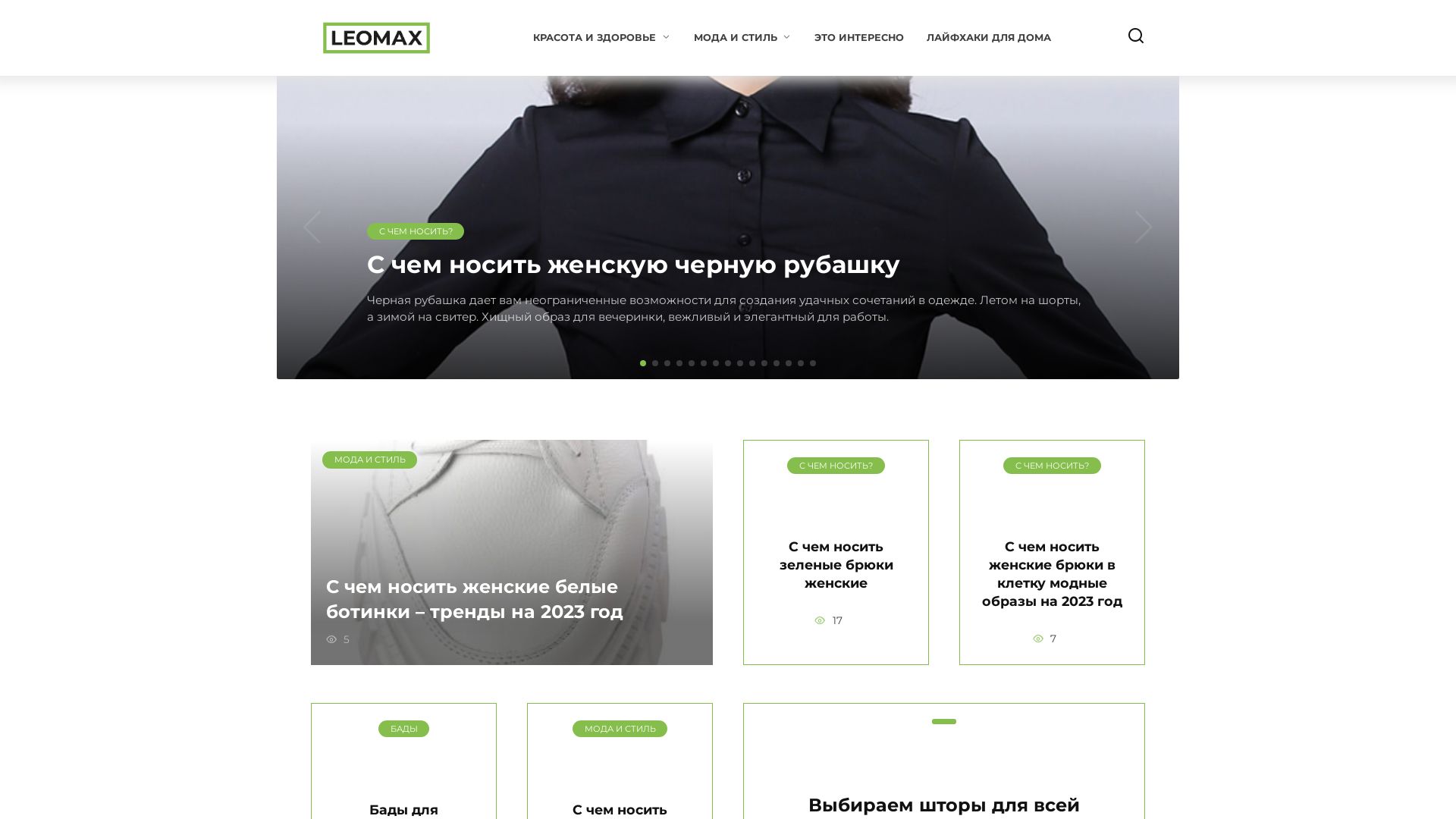 Estado web blog.leomax24.ru está   ONLINE