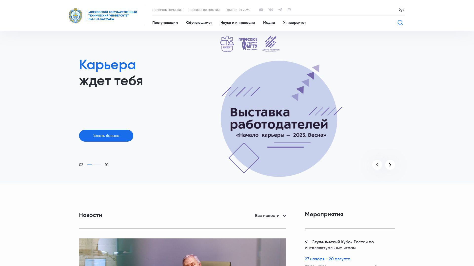 Estado web bmstu.ru está   ONLINE