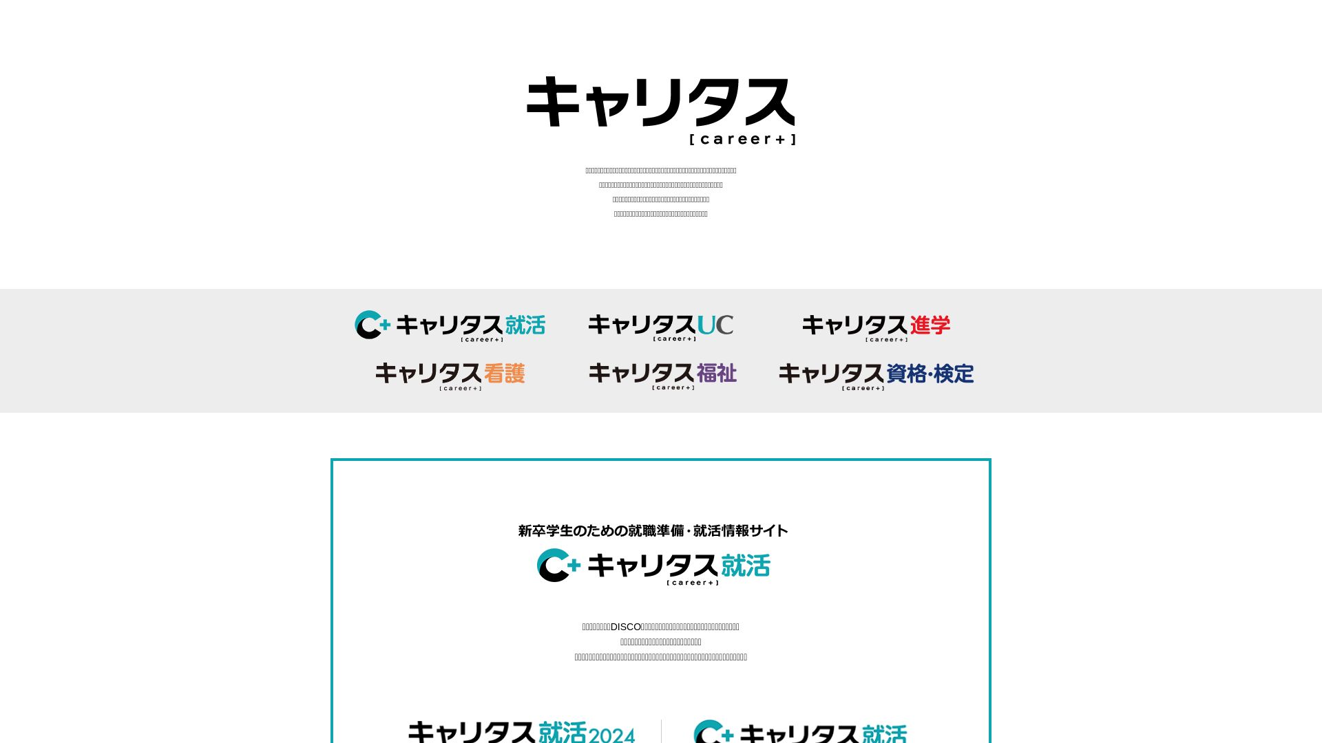 Estado web career-tasu.jp está   ONLINE