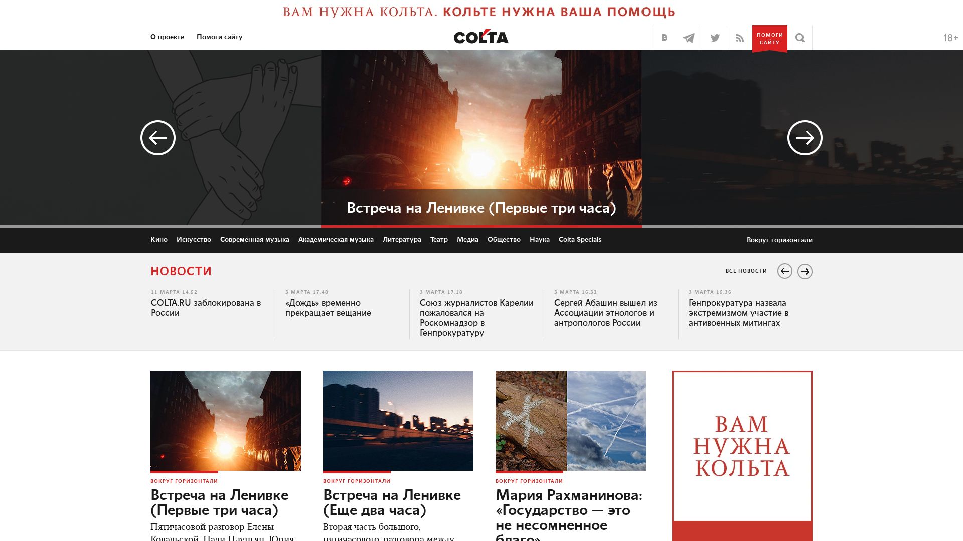 Estado web colta.ru está   ONLINE