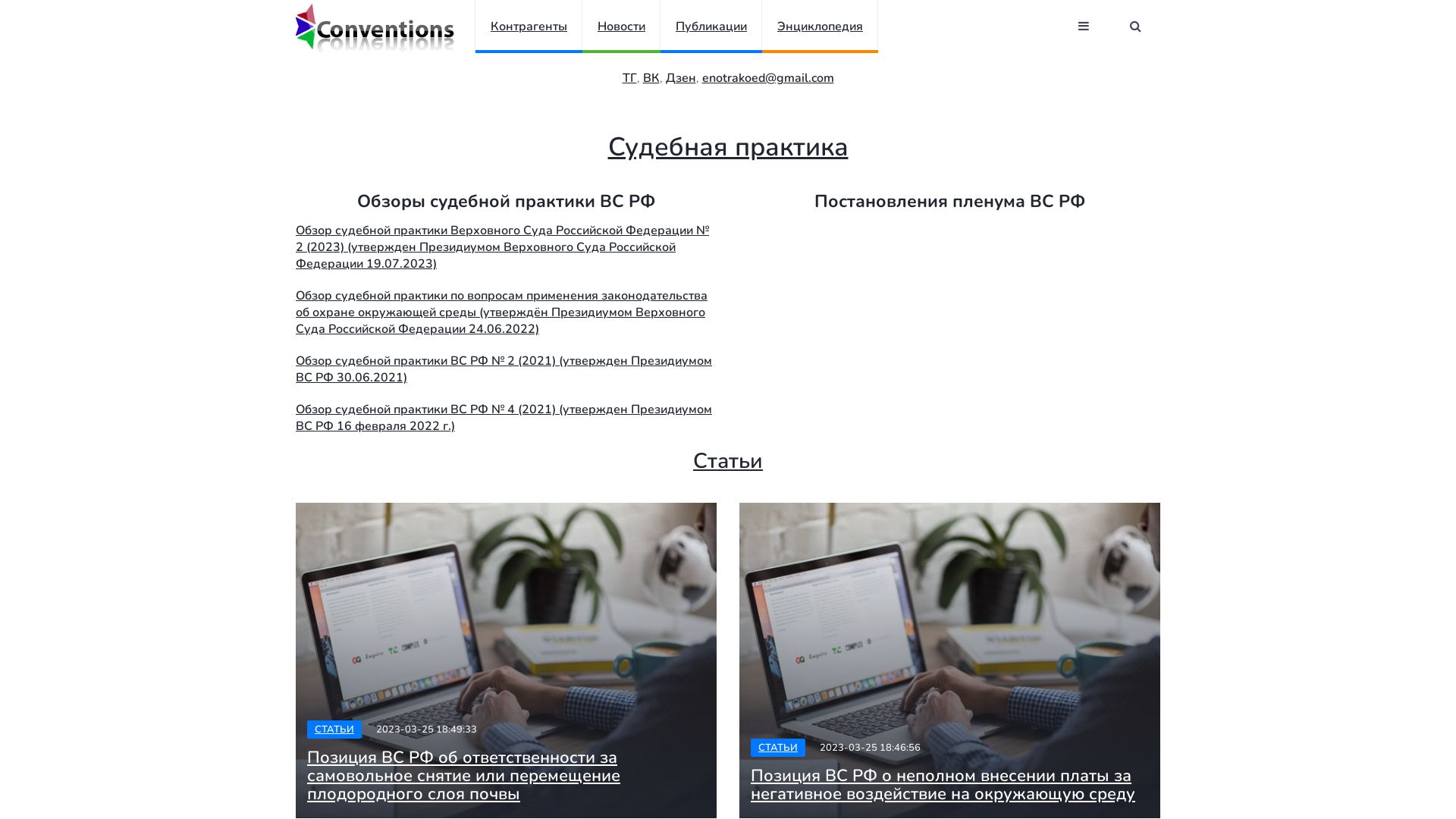 Estado web conventions.ru está   ONLINE