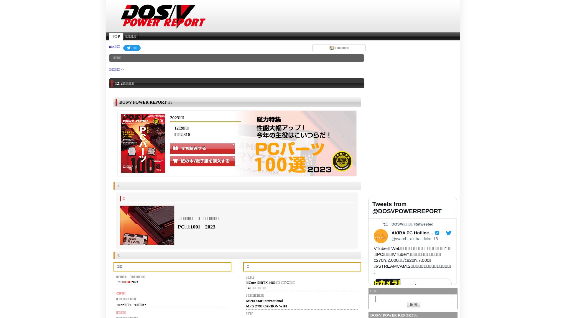 Estado web dosv.jp está   ONLINE