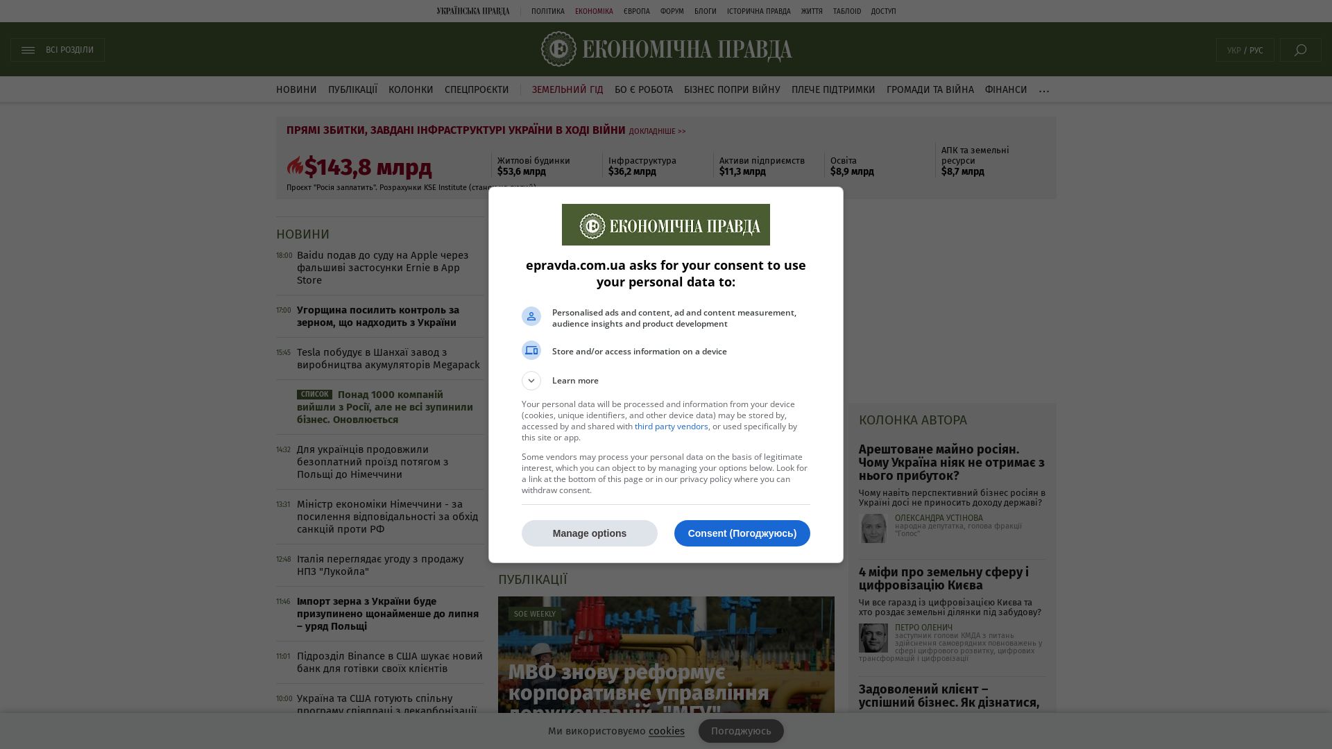 Estado web epravda.com.ua está   ONLINE