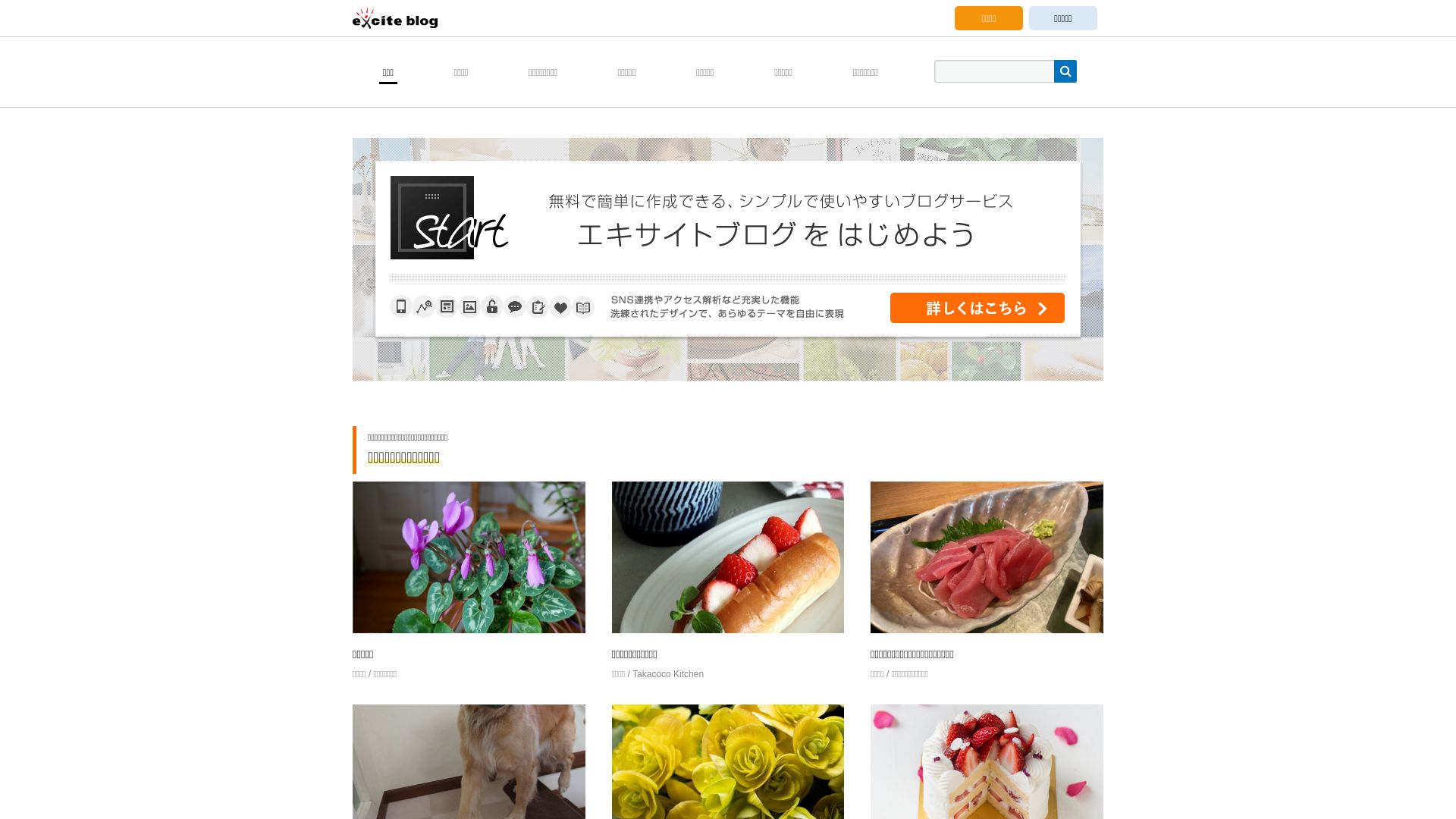 Estado web exblog.jp está   ONLINE