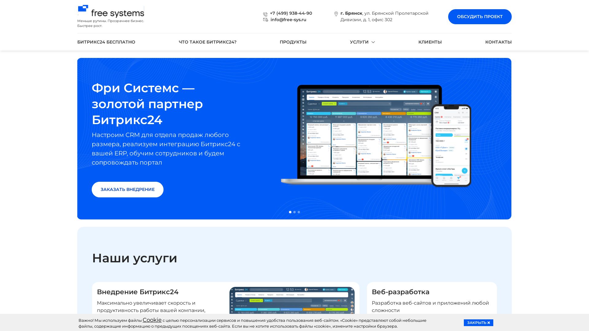 Estado web free-sys.ru está   ONLINE