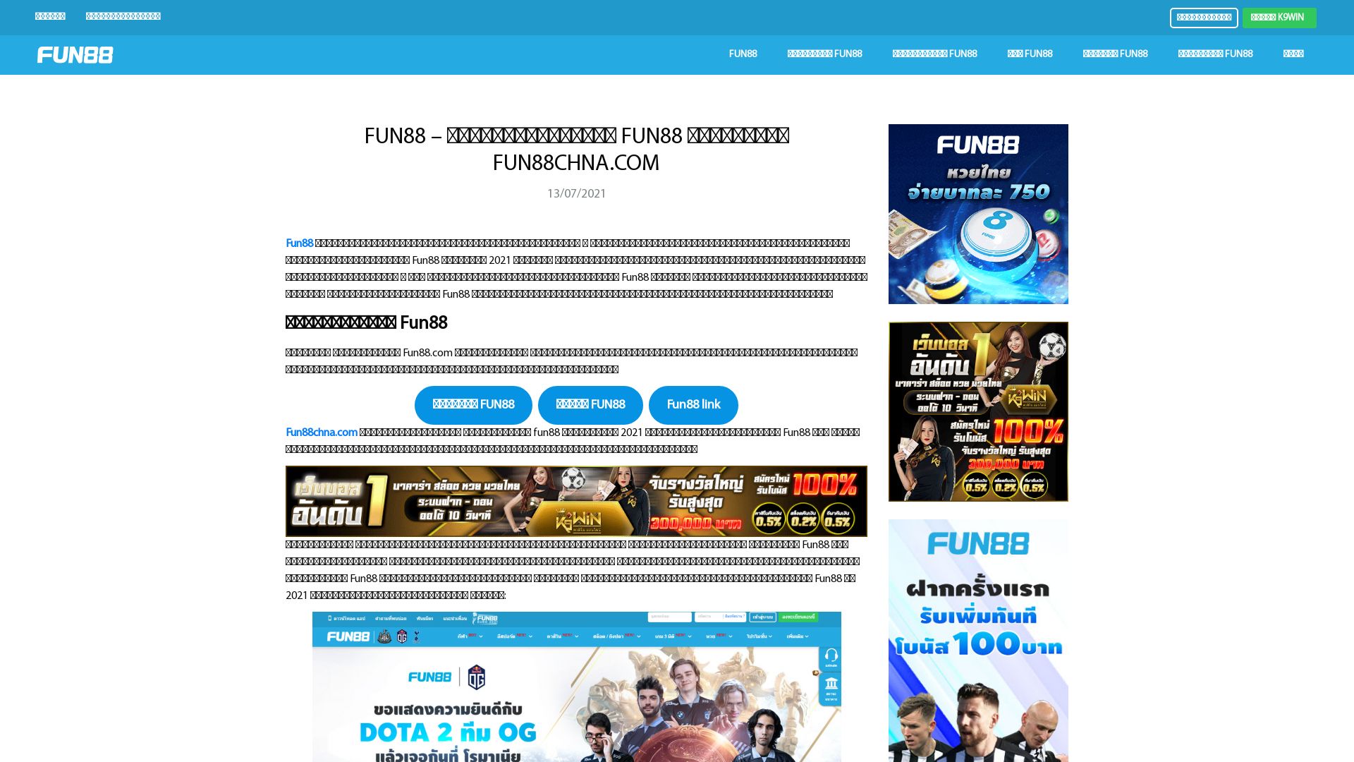 Estado web fun88chna.com está   ONLINE