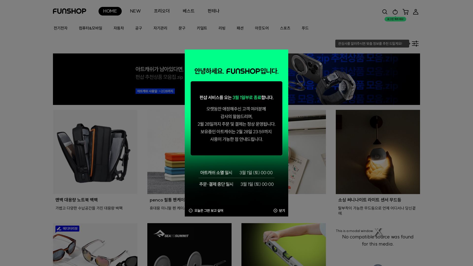Estado web funshop.co.kr está   ONLINE