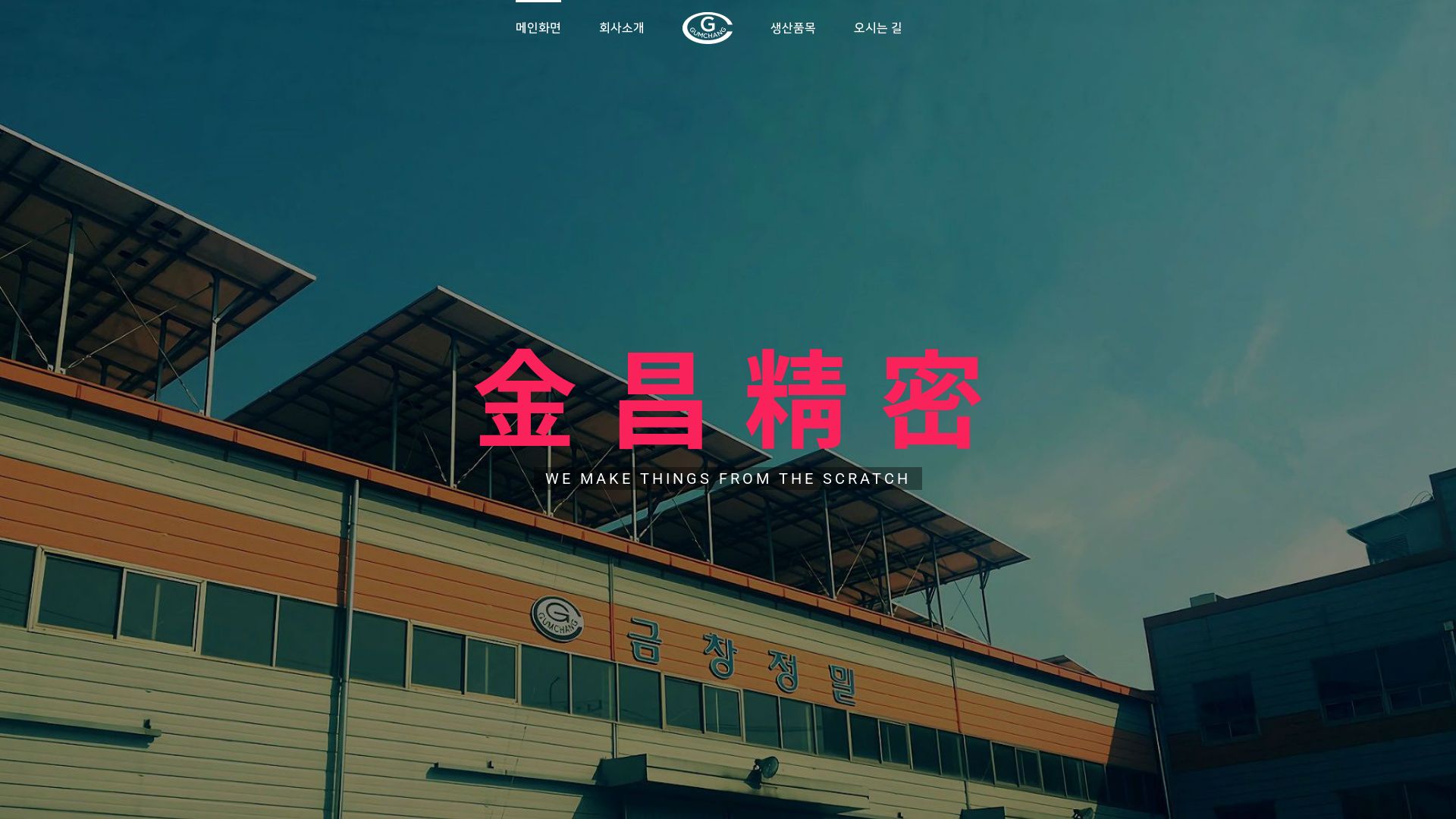 Estado web gumchang.kr está   ONLINE