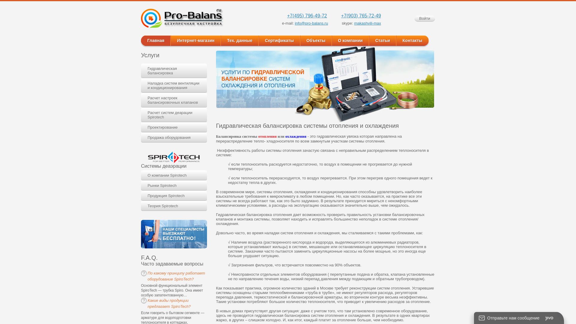 Estado web hydronicsolutions.ru está   ONLINE