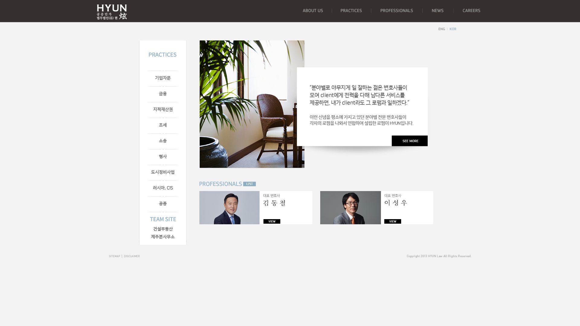 Estado web hyunlaw.co.kr está   ONLINE