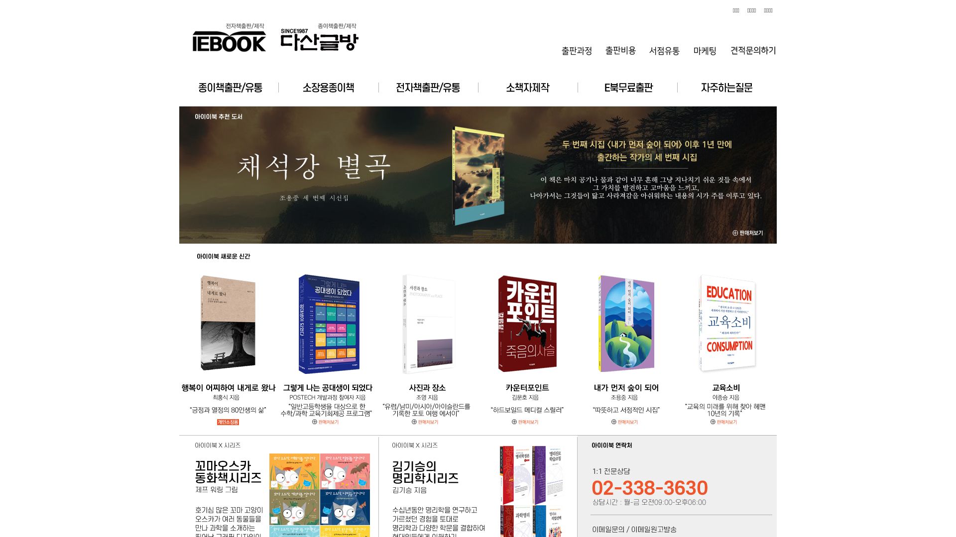 Estado web iebook.co.kr está   ONLINE