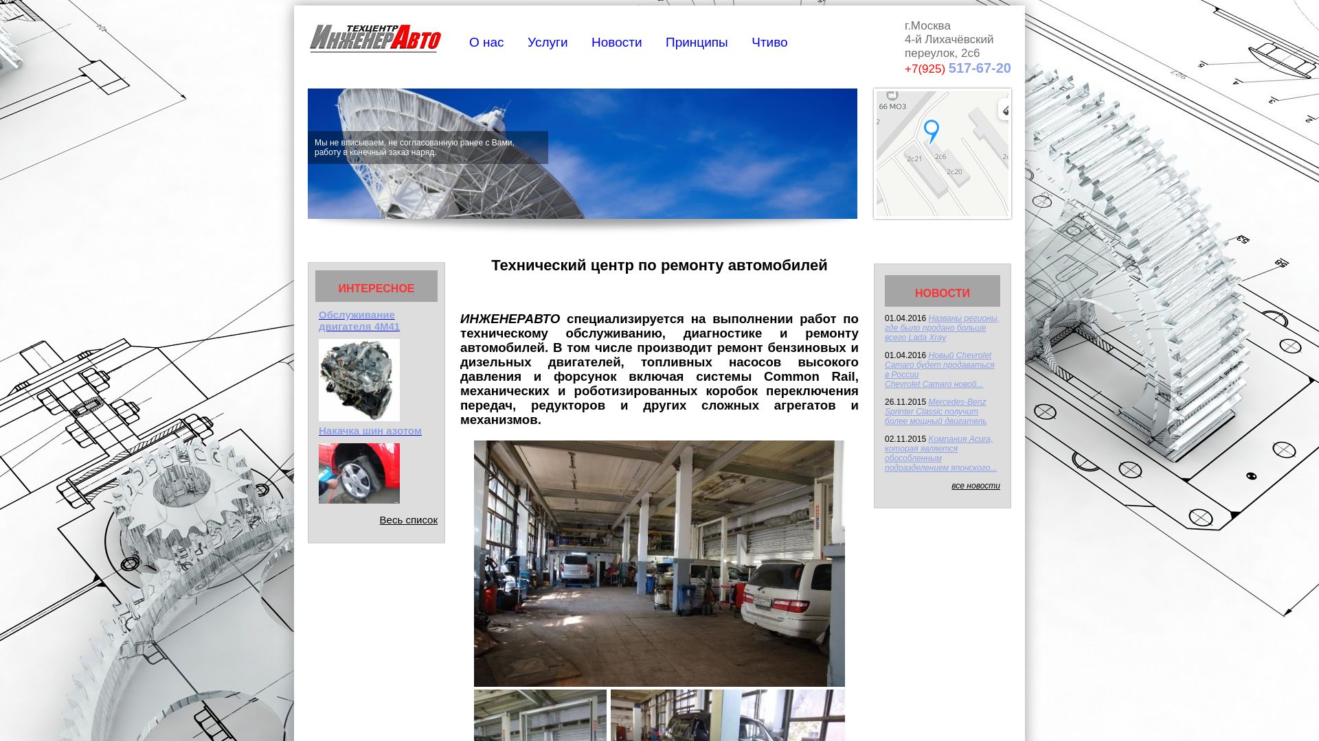 Estado web ingenerauto.ru está   ONLINE