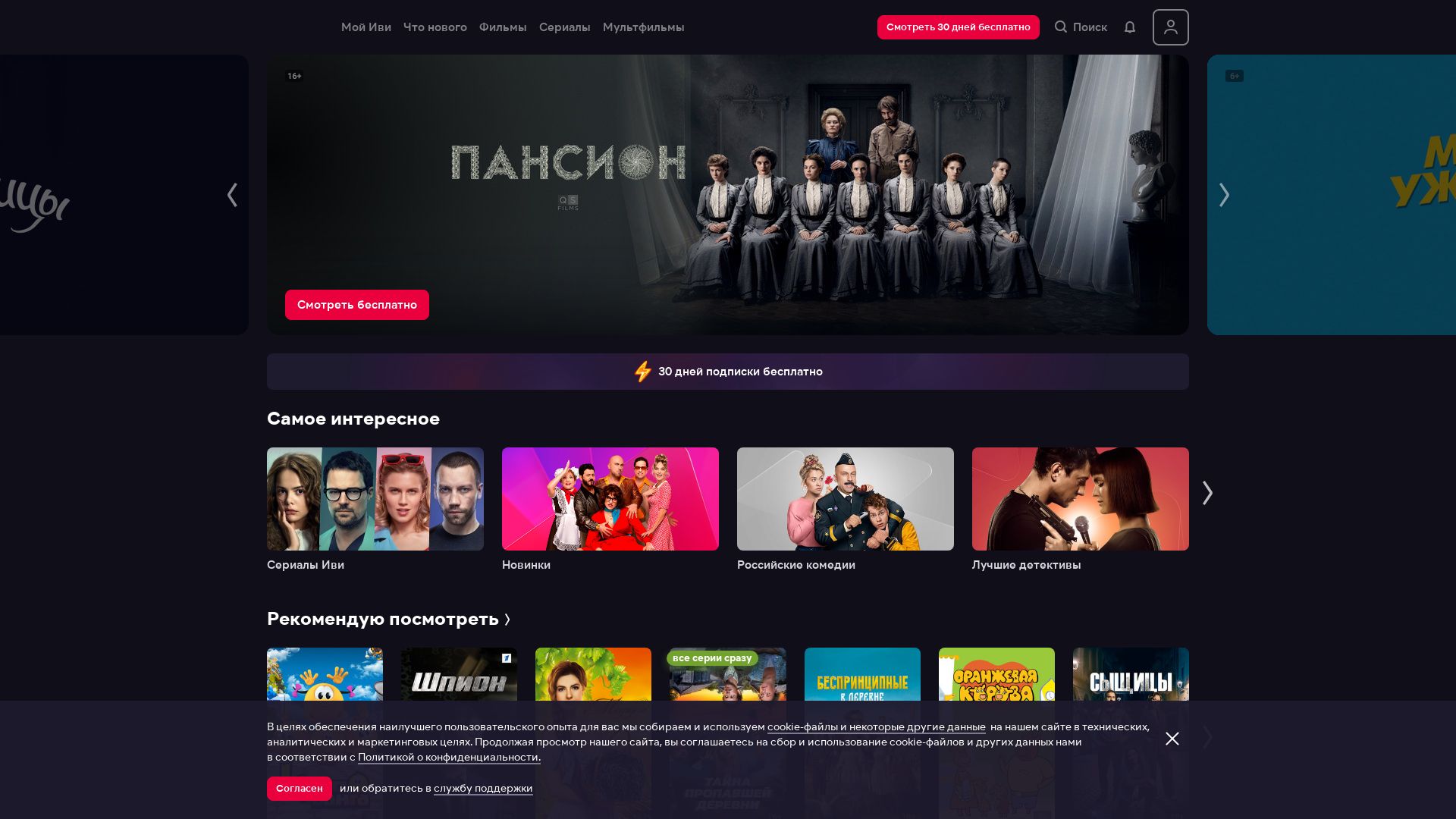 Estado web ivi.ru está   ONLINE