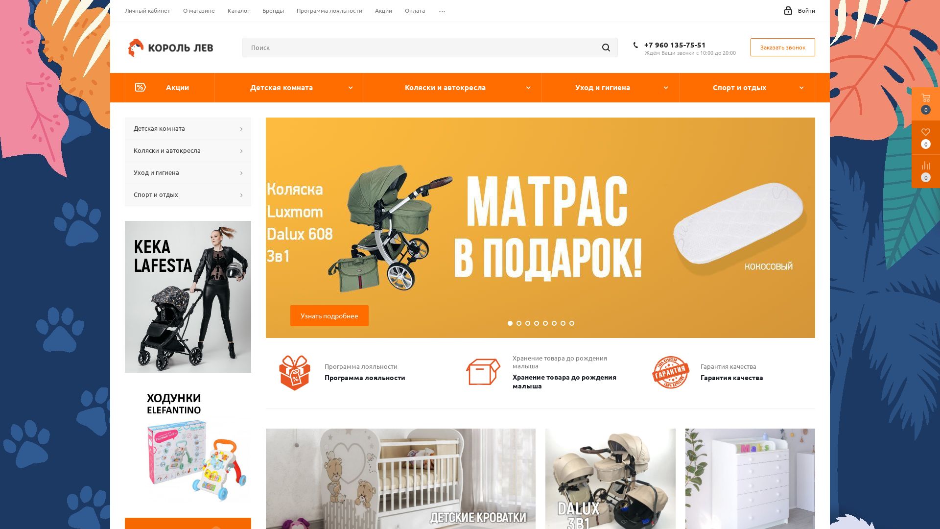 Estado web kinglionshop.ru está   ONLINE