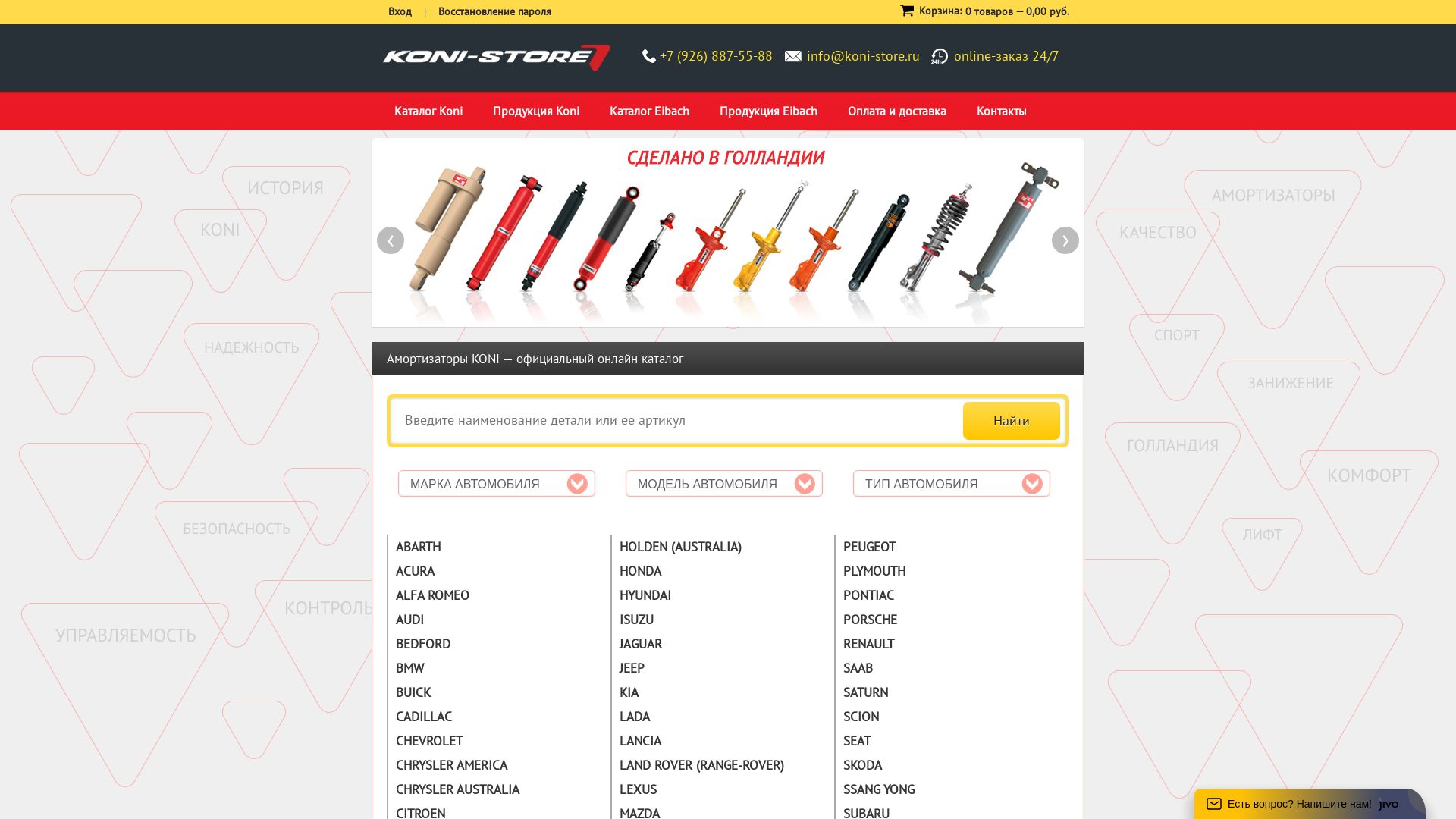 Estado web koni-store.ru está   ONLINE