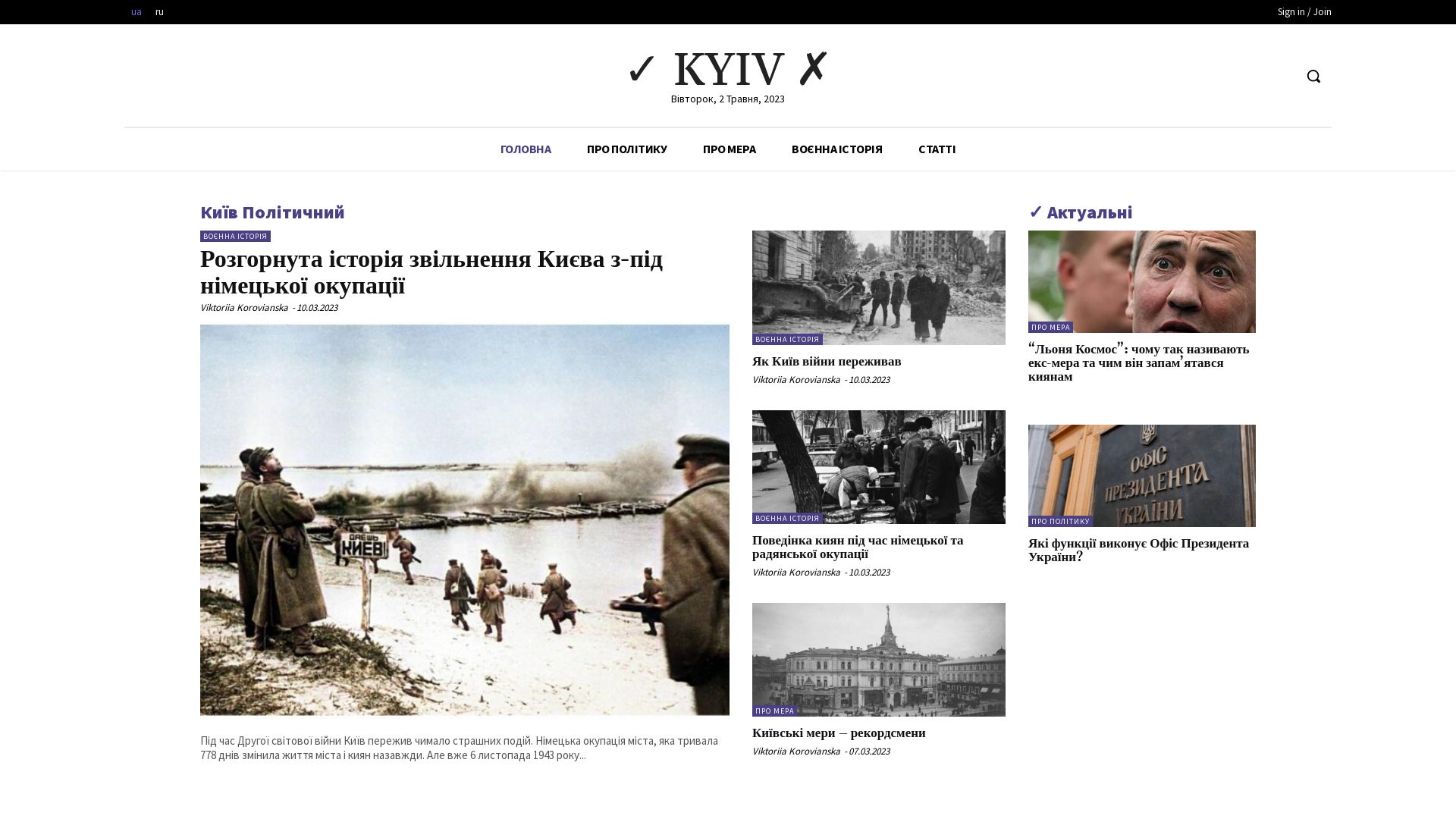 Estado web kyivyes.com.ua está   ONLINE