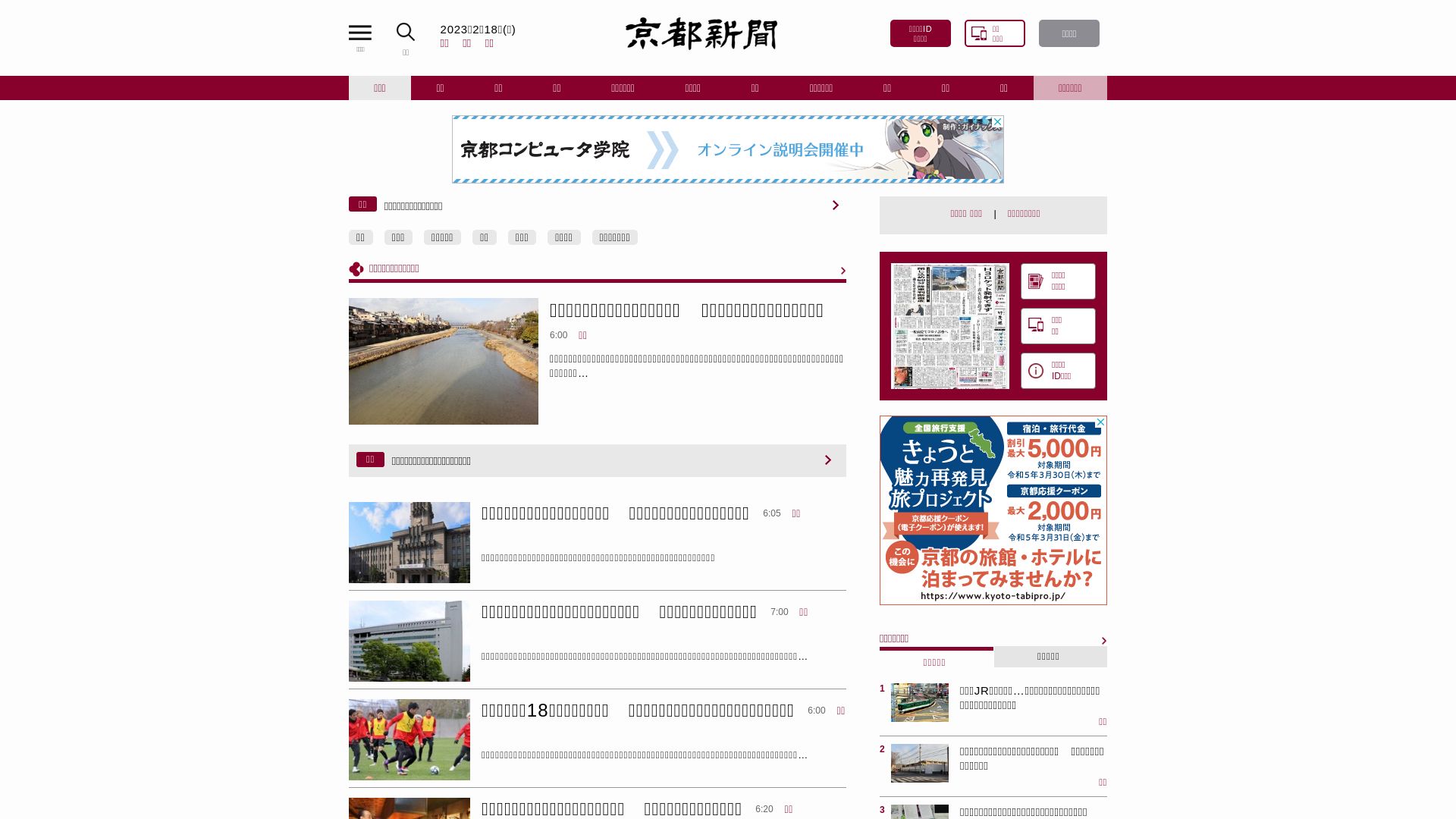 Estado web kyoto-np.co.jp está   ONLINE