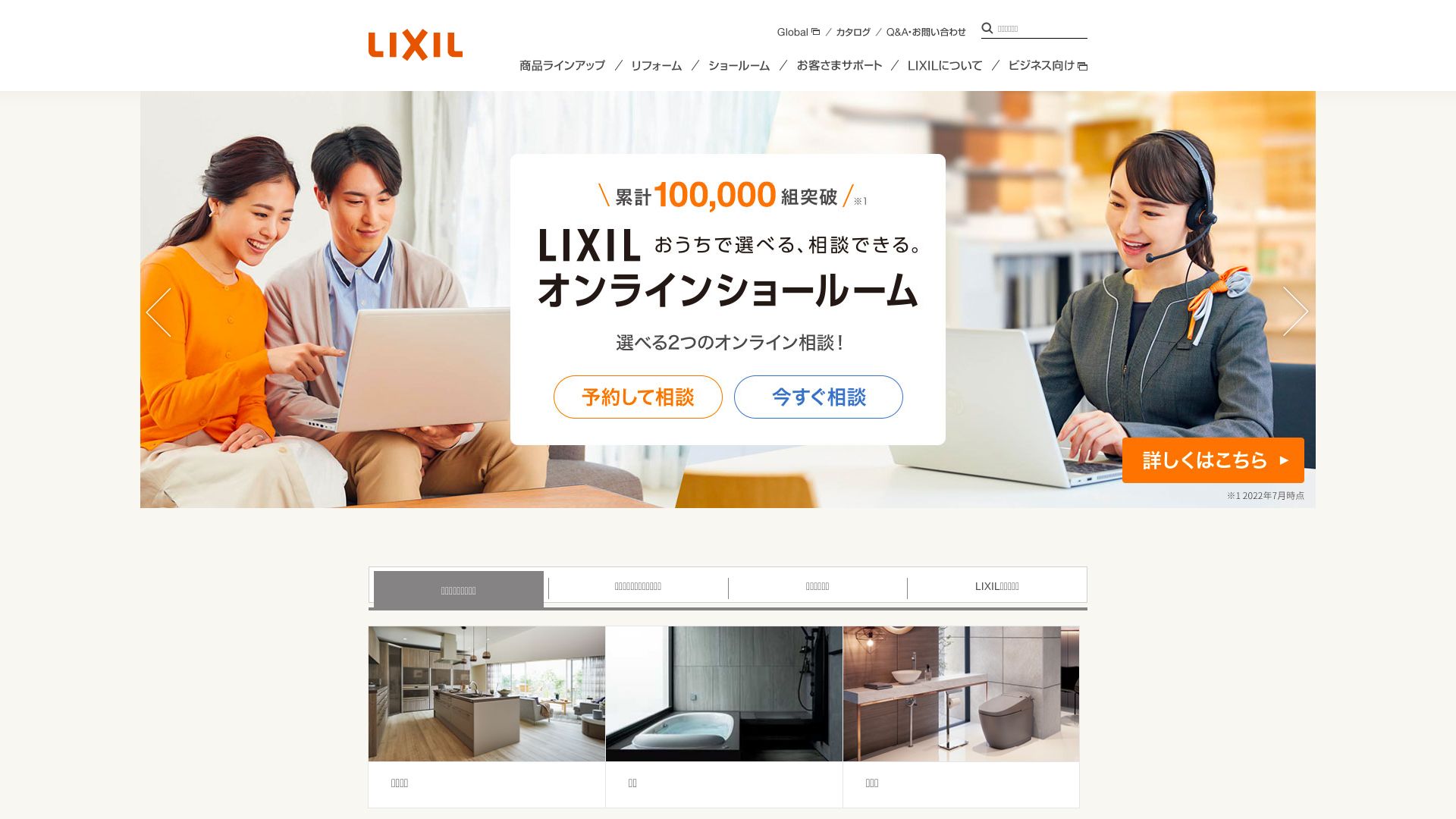 Estado web lixil.co.jp está   ONLINE