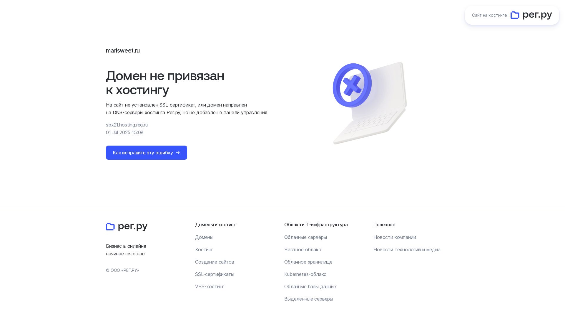 Estado web marisweet.ru está   ONLINE