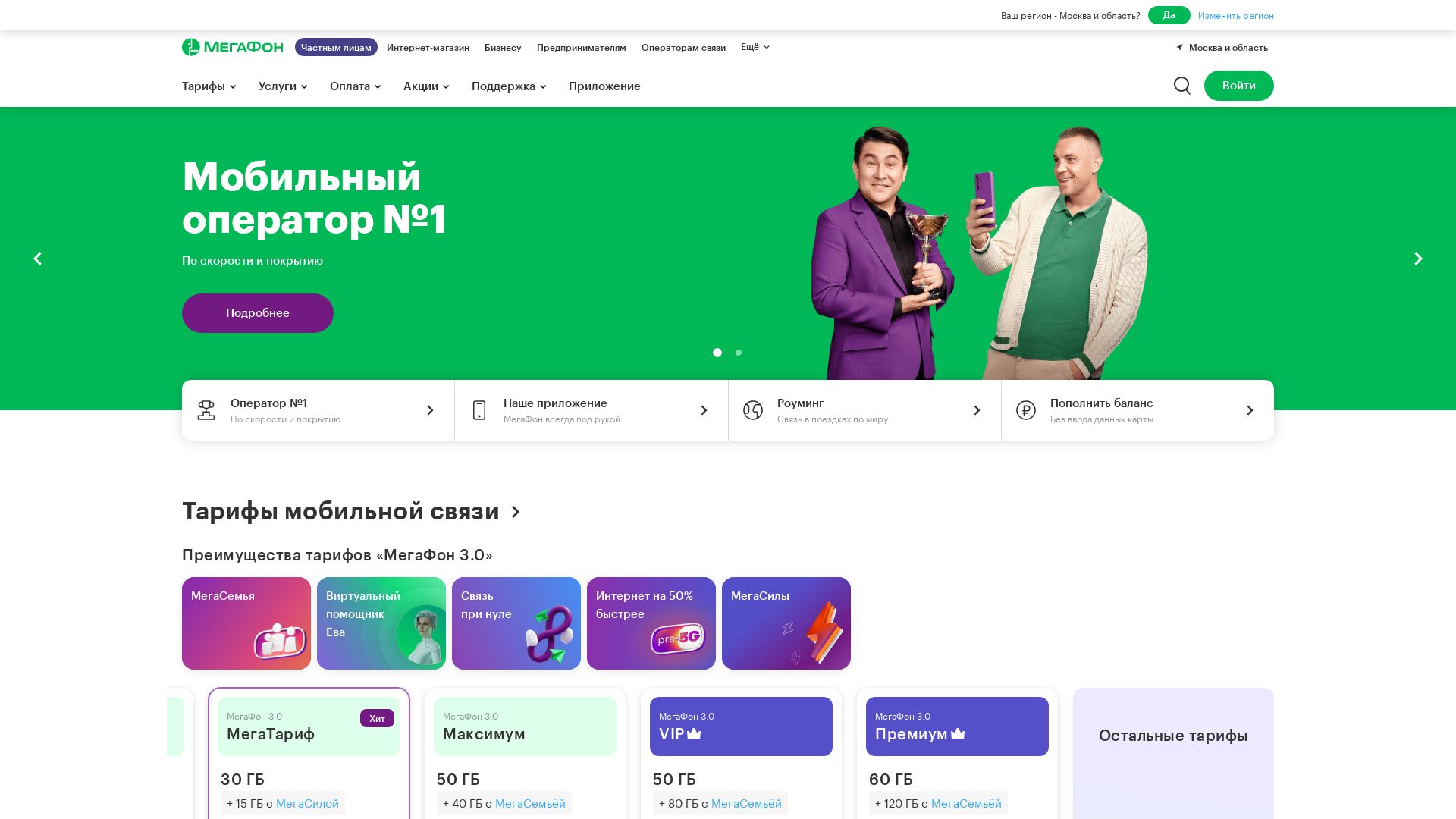 Estado web megafon.ru está   ONLINE