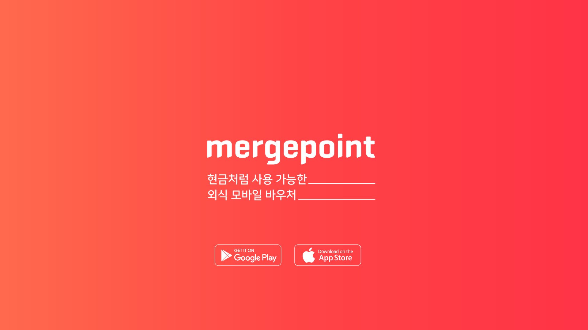 Estado web mergepoint.co.kr está   ONLINE
