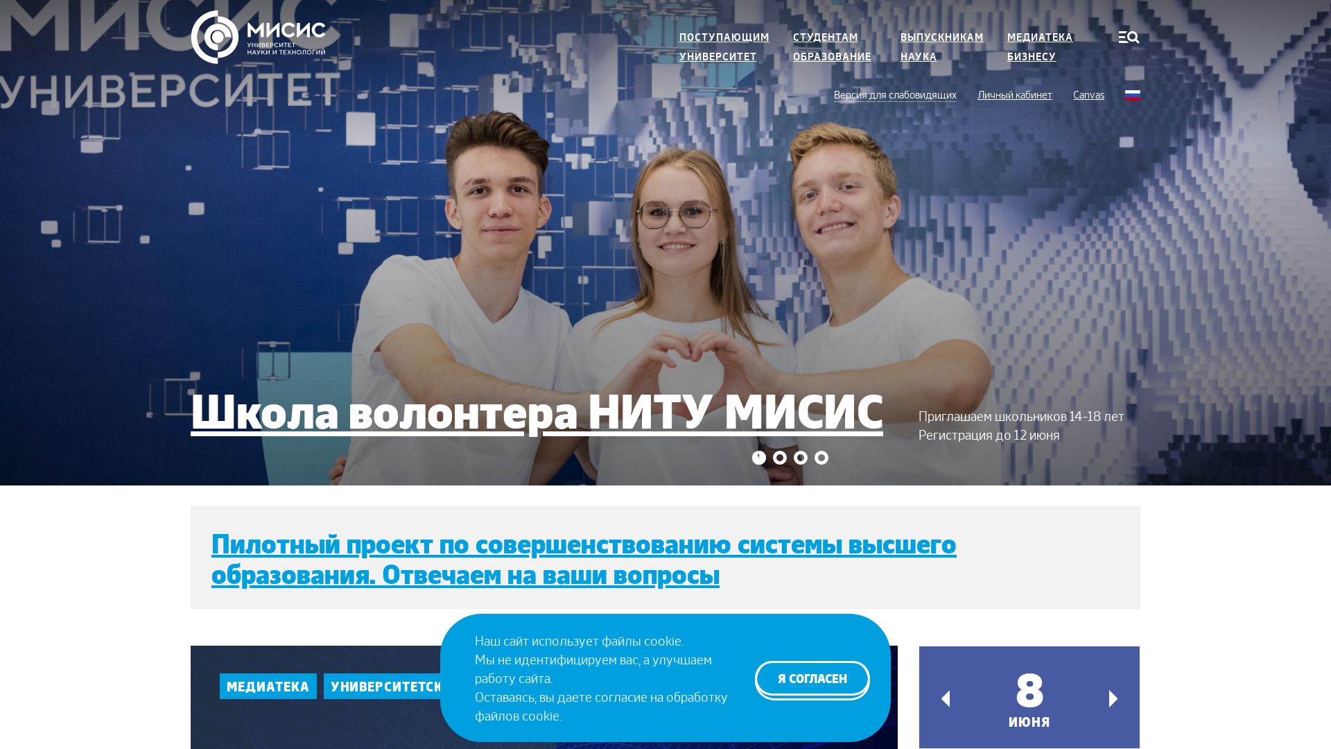 Estado web misis.ru está   ONLINE