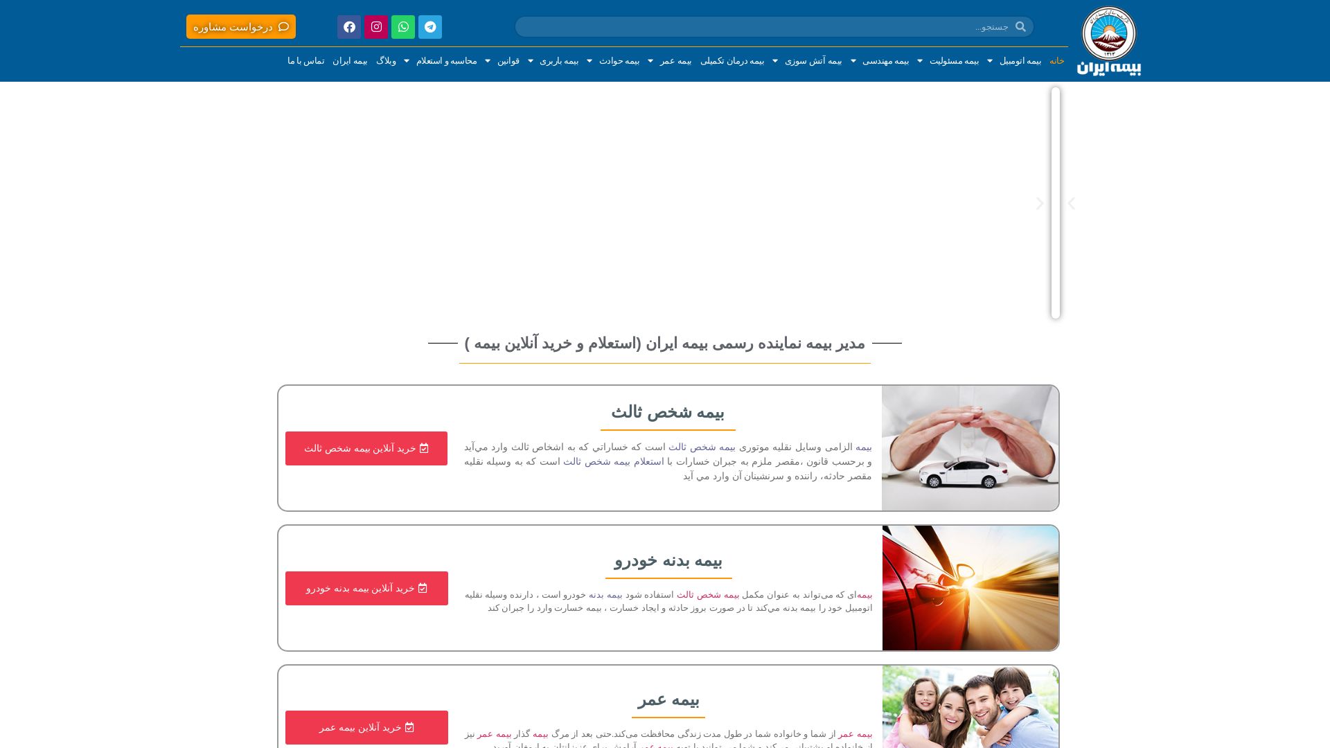 Estado web modirebimeh.ir está   ONLINE