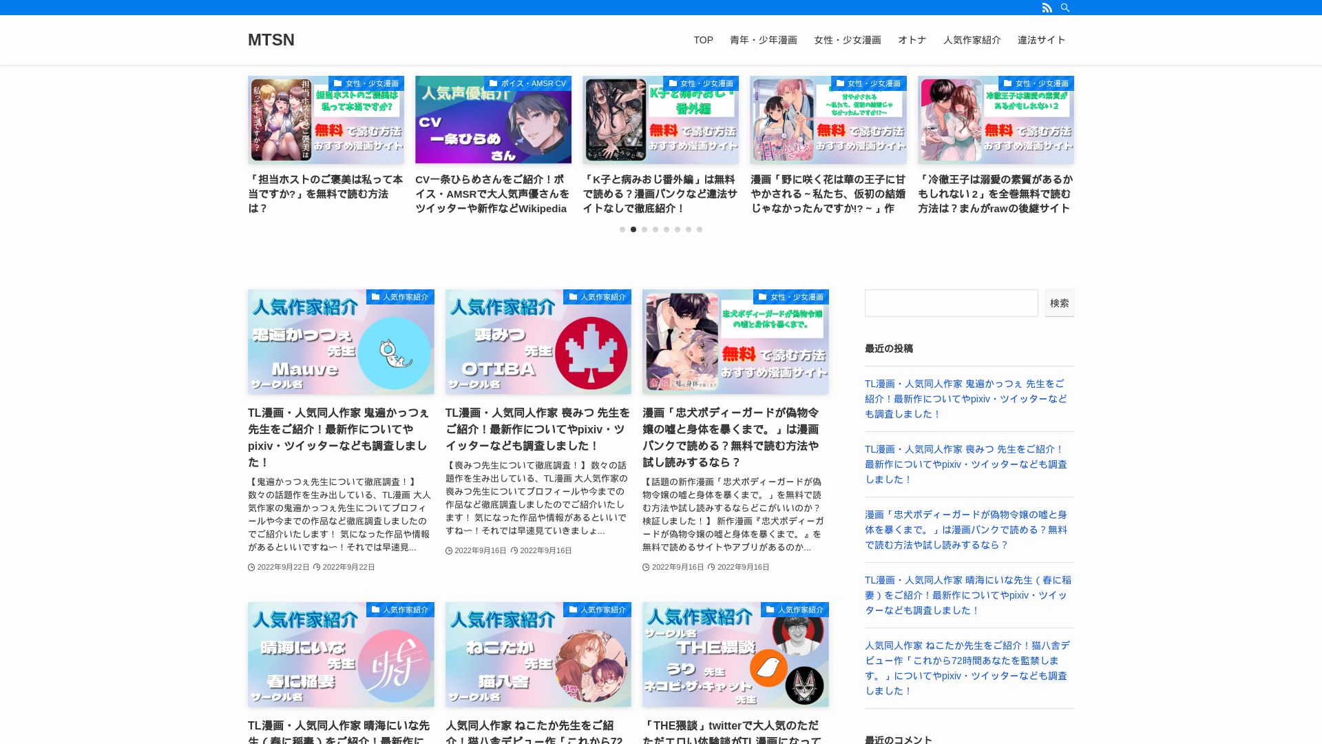 Estado web mtsn.jp está   ONLINE