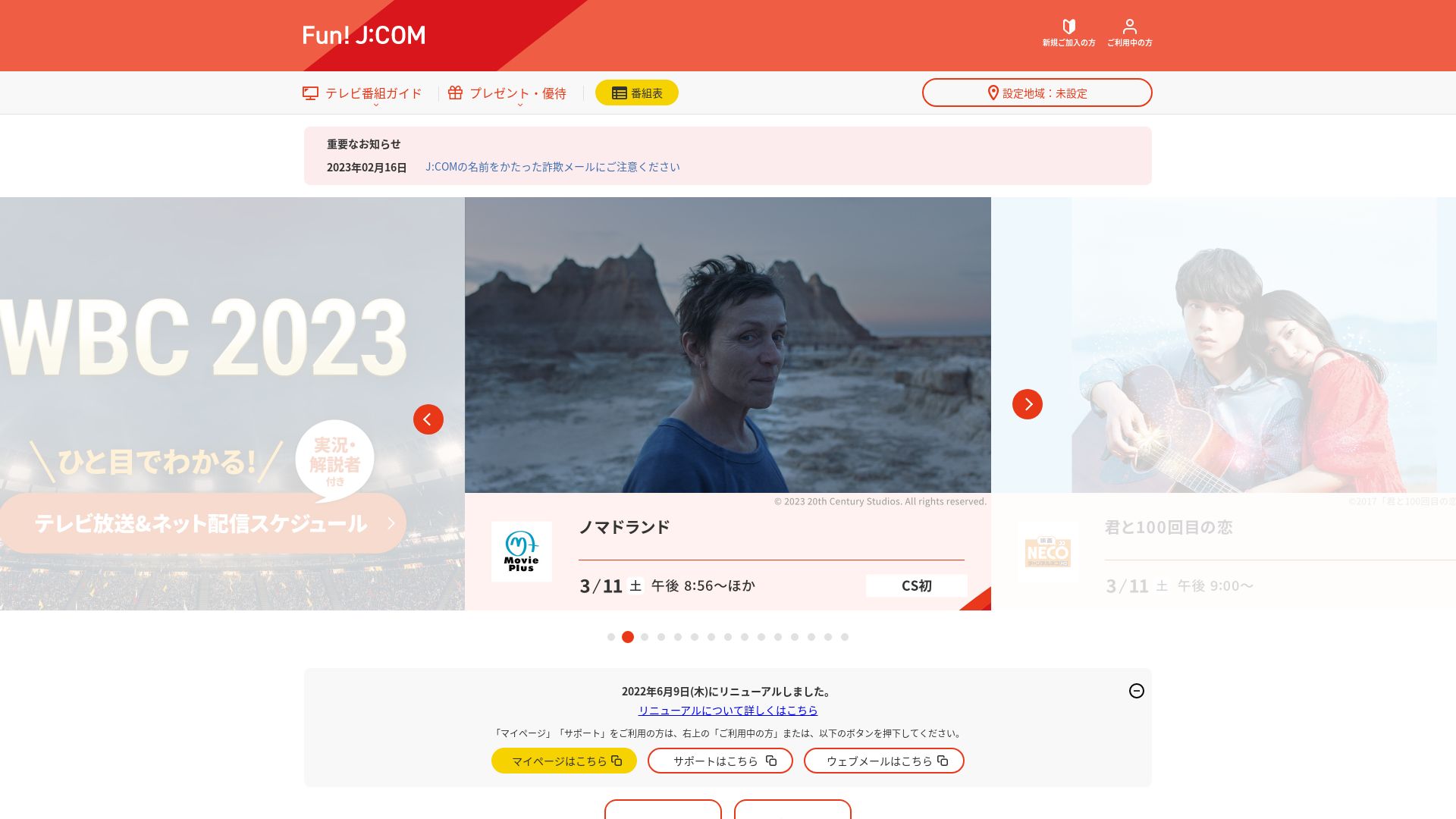 Estado web myjcom.jp está   ONLINE