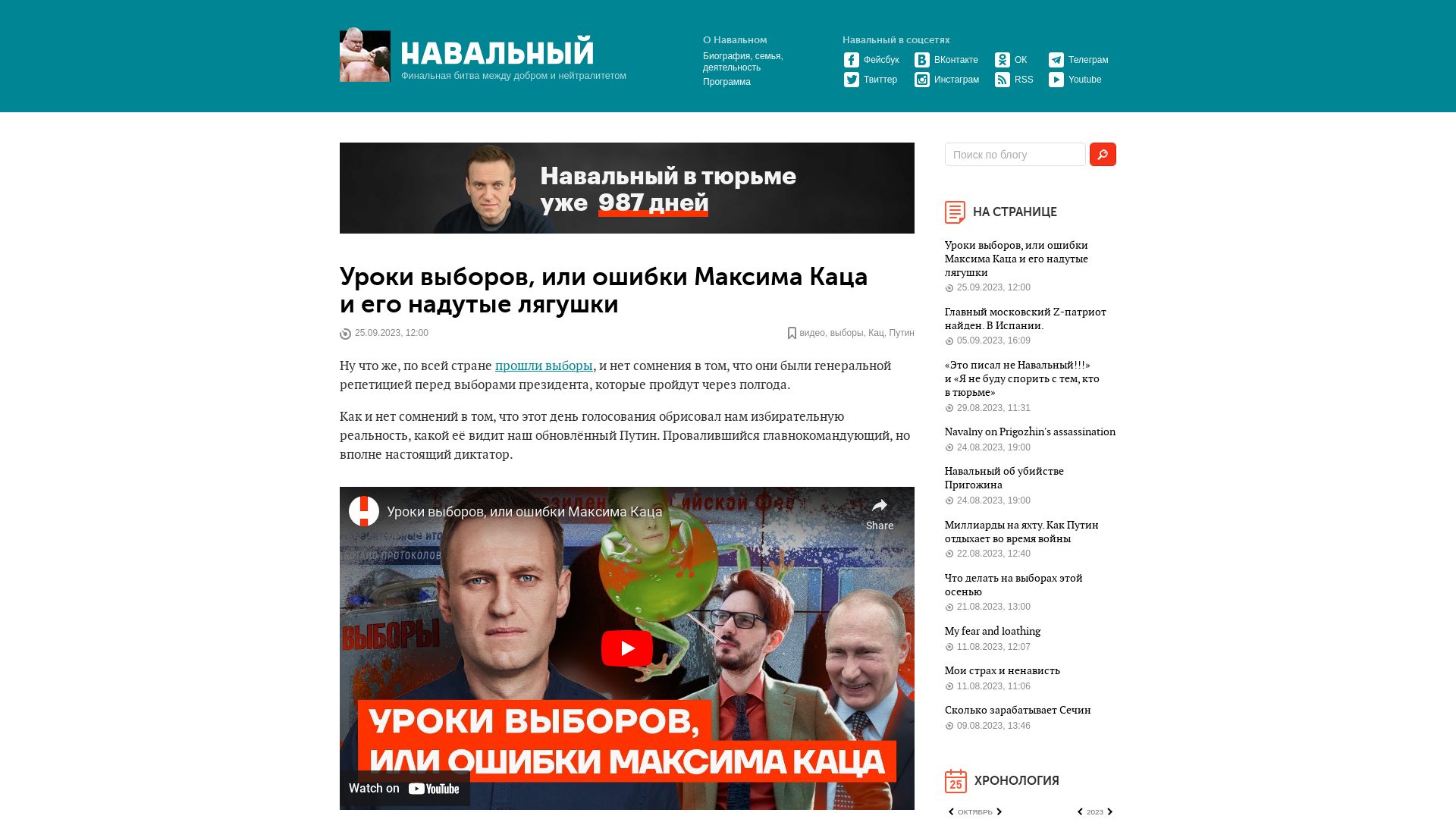 Estado web navalny.com está   ONLINE